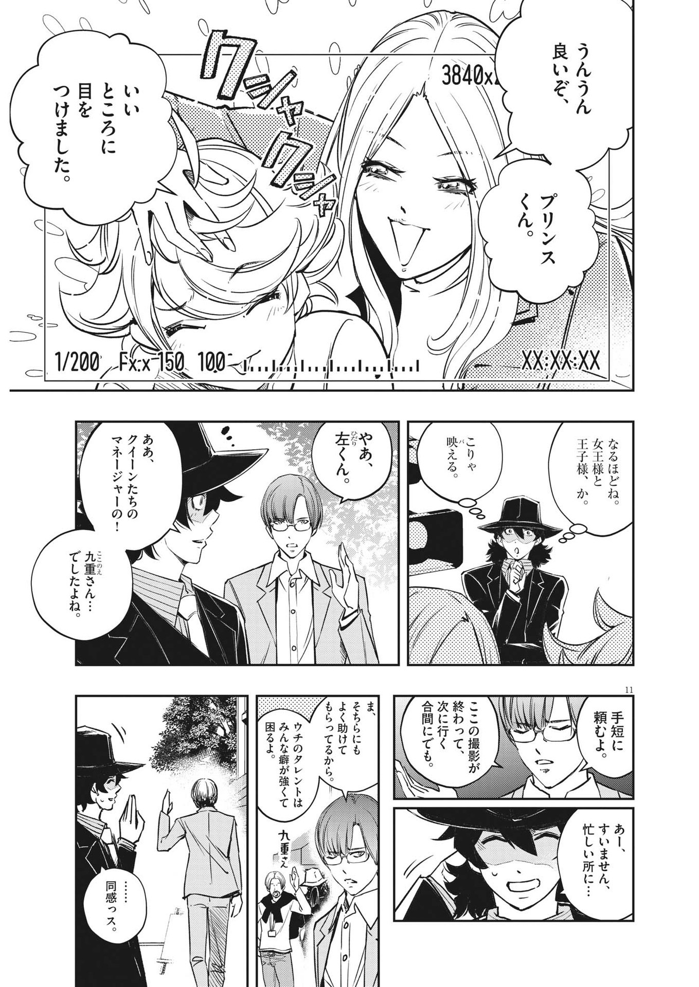 Page 11