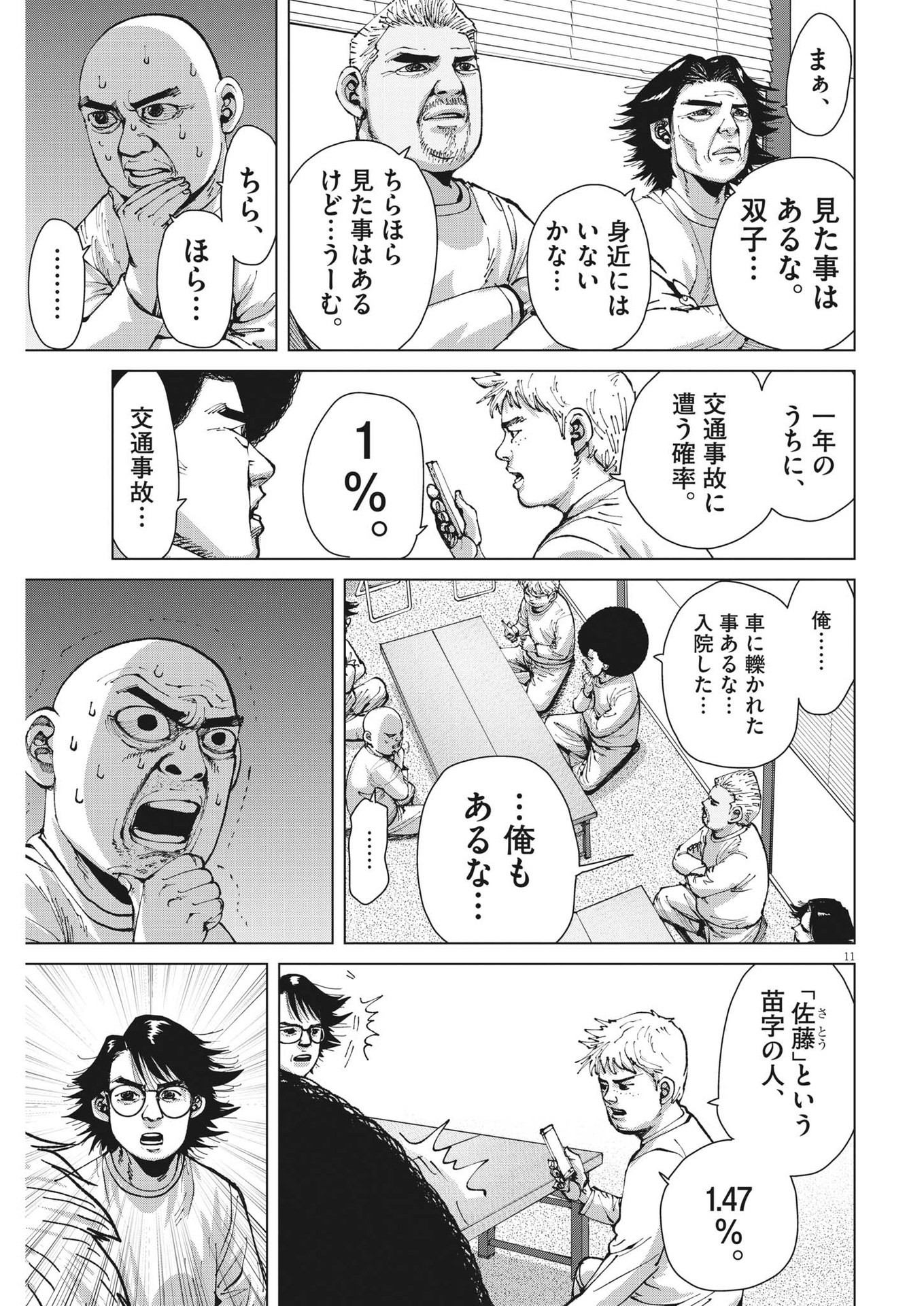 Page 11