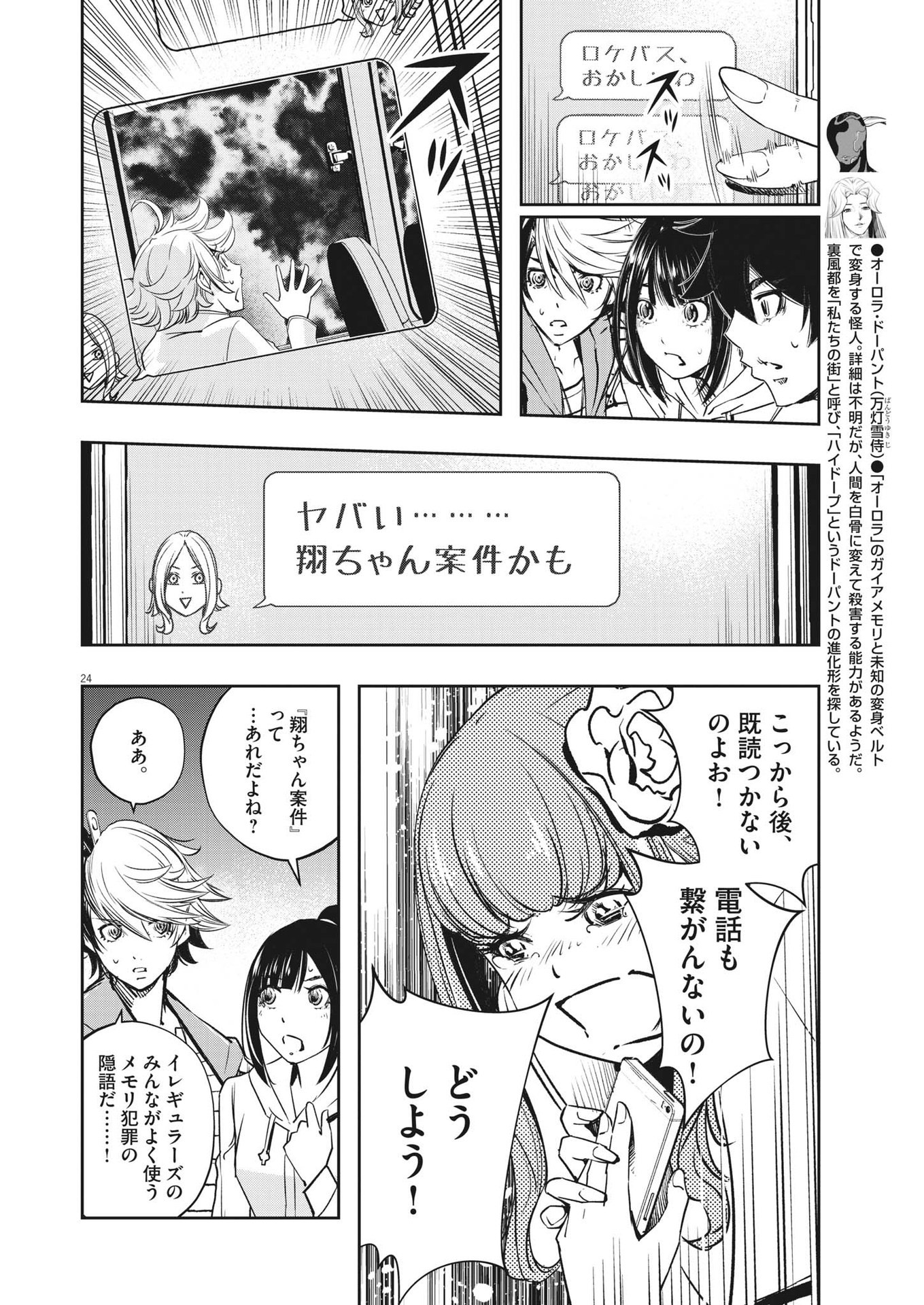 Page 24