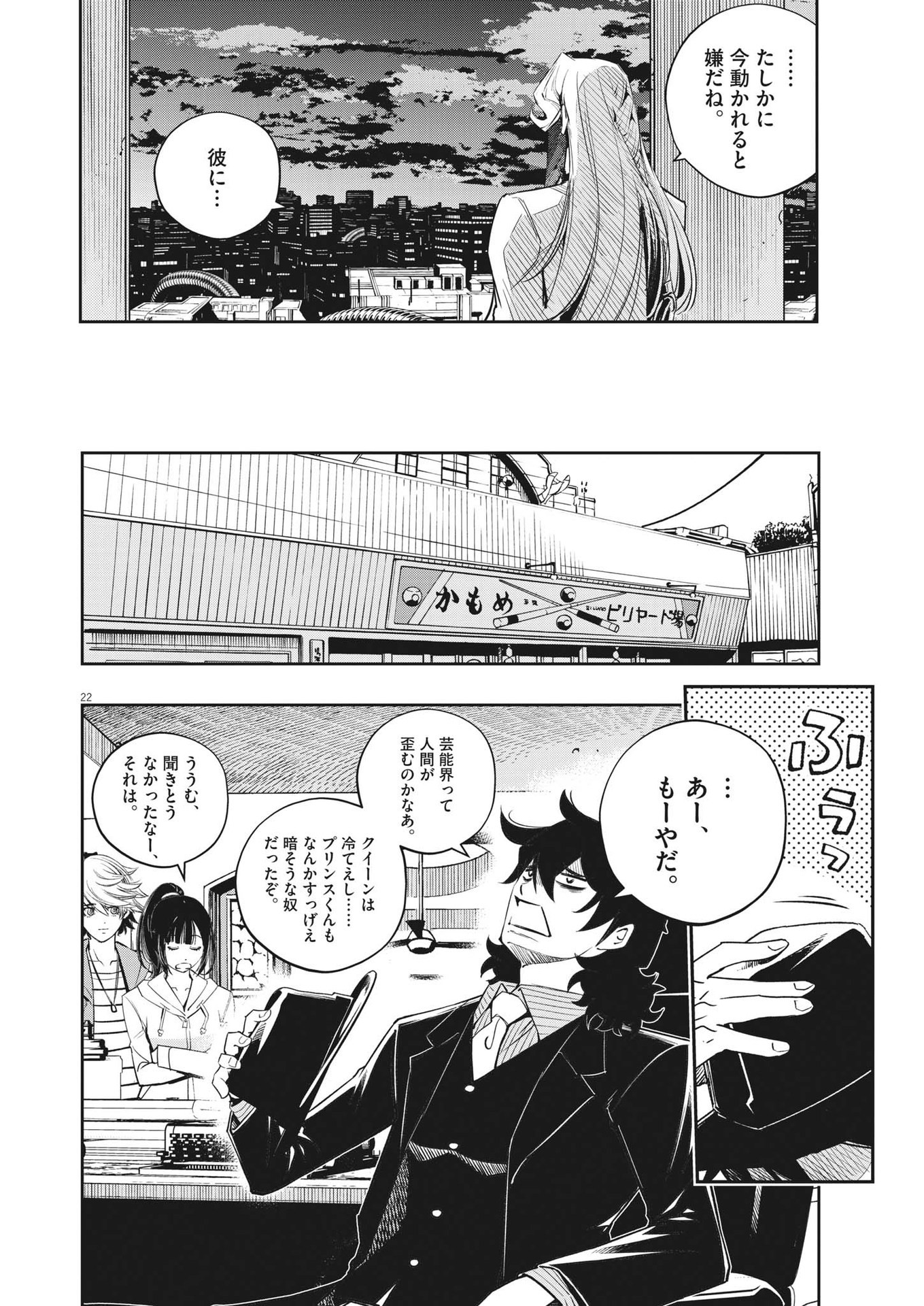 Page 22