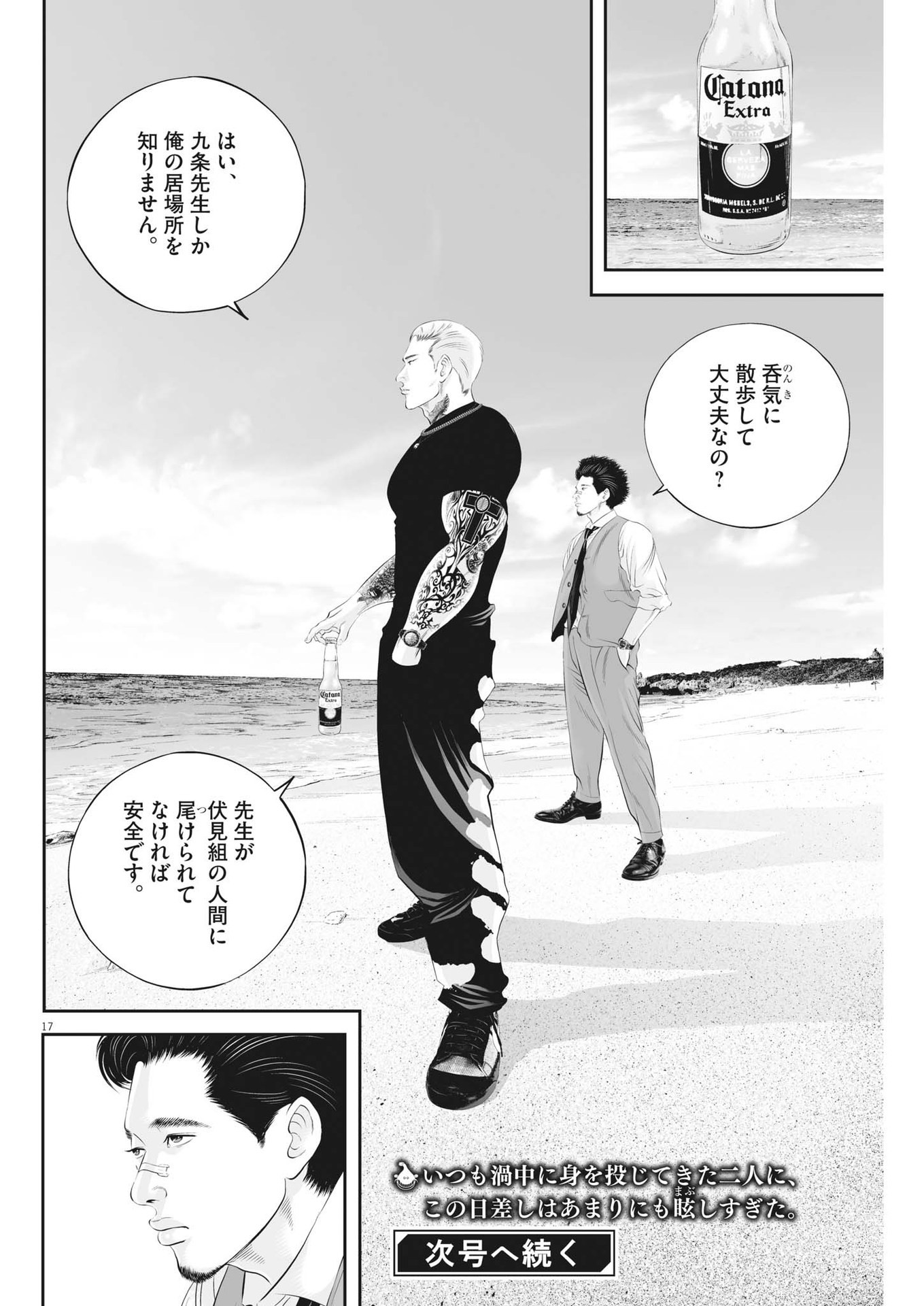 Page 17