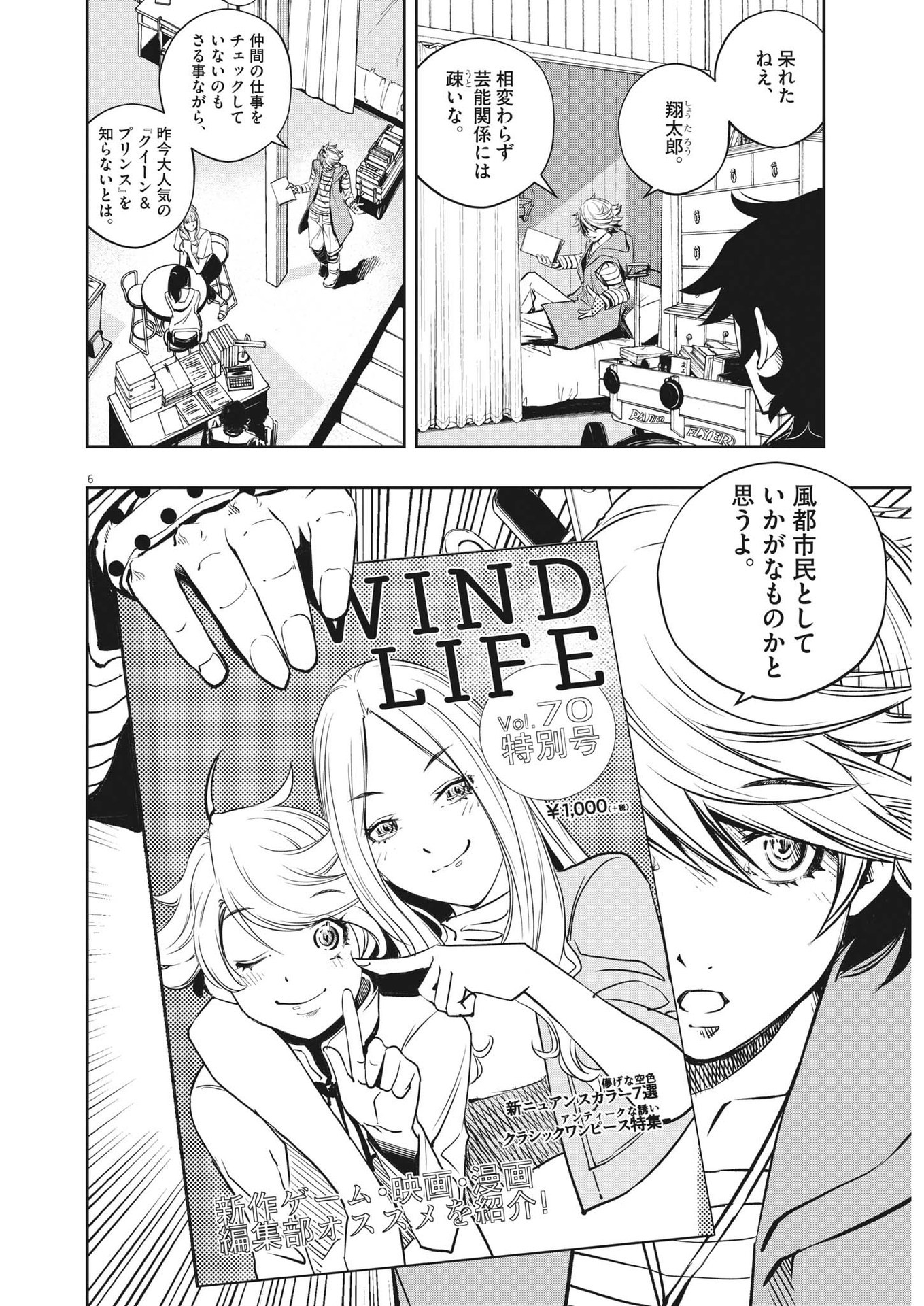 Page 6