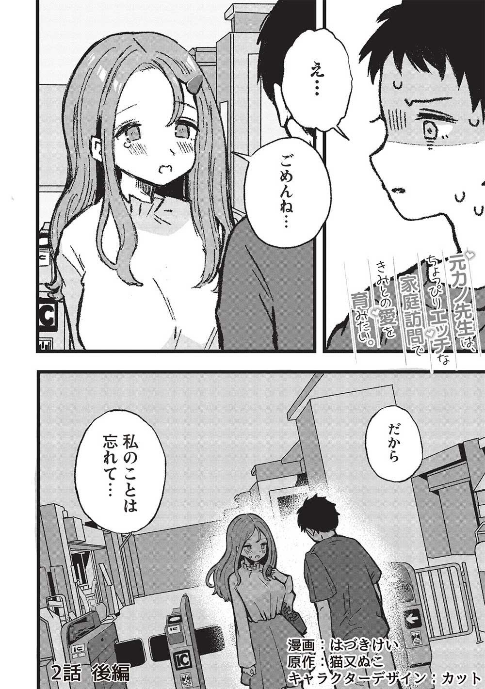 Page 2