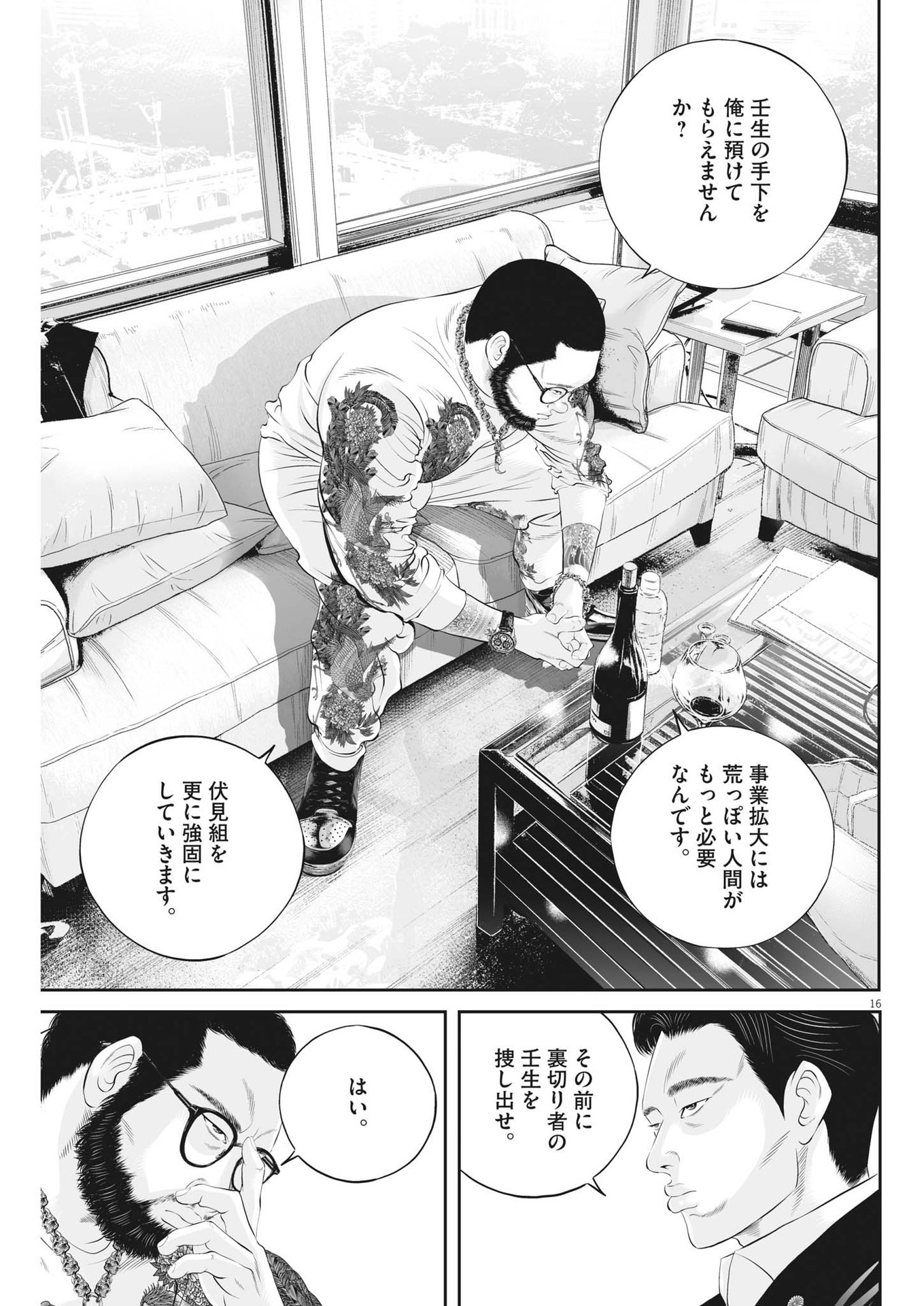 Page 16