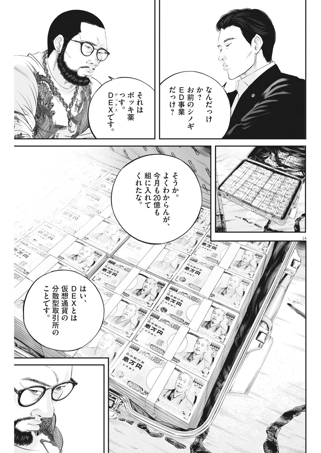 Page 14