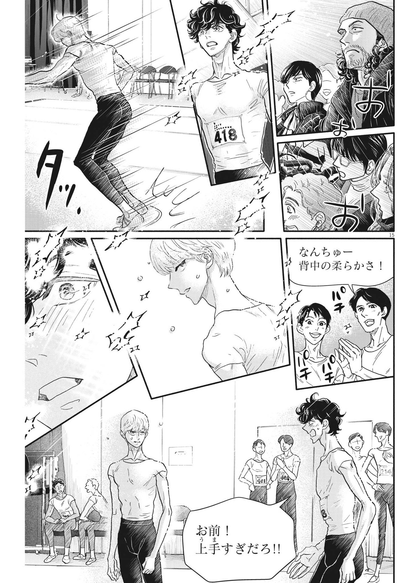 Page 15