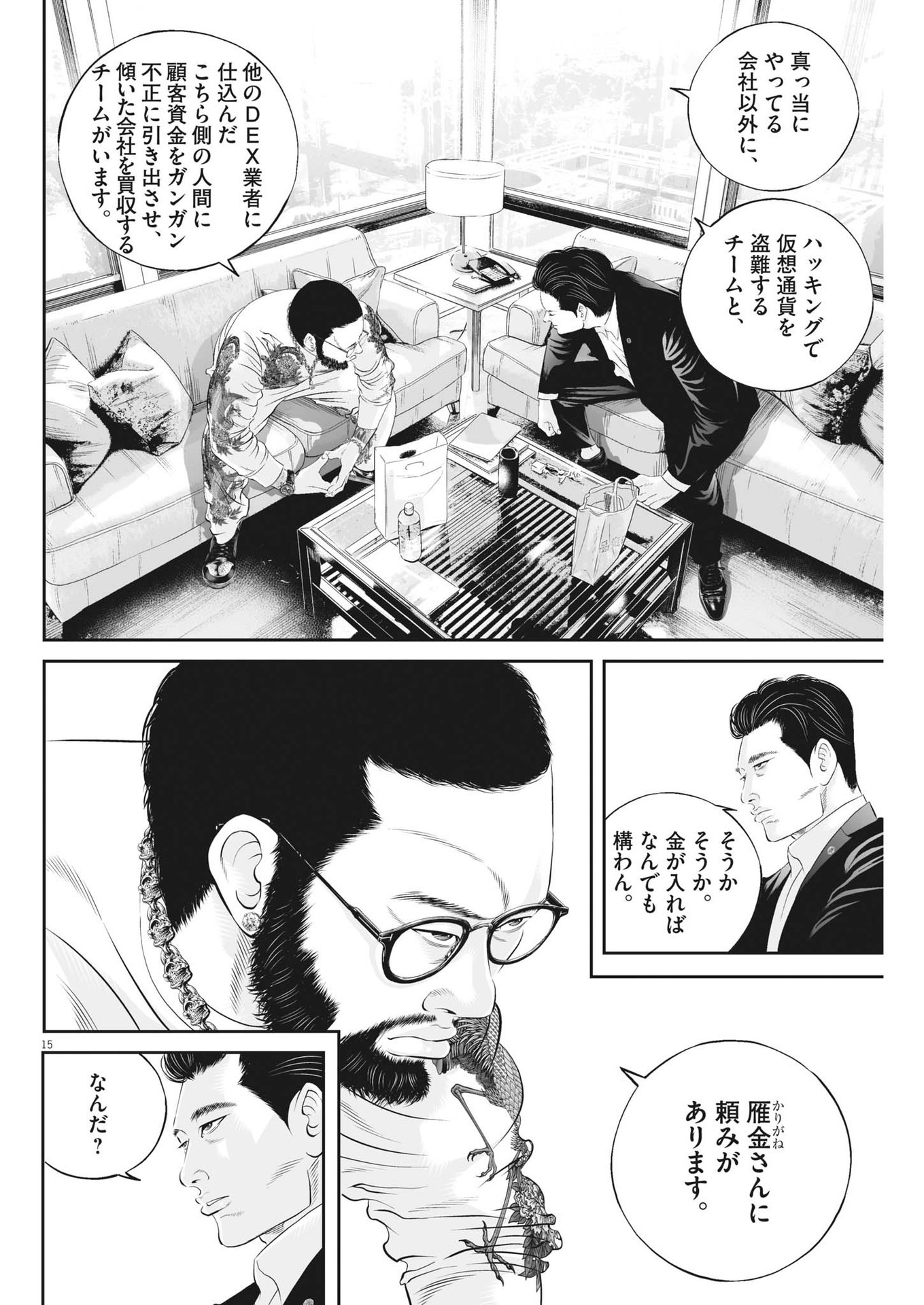 Page 15