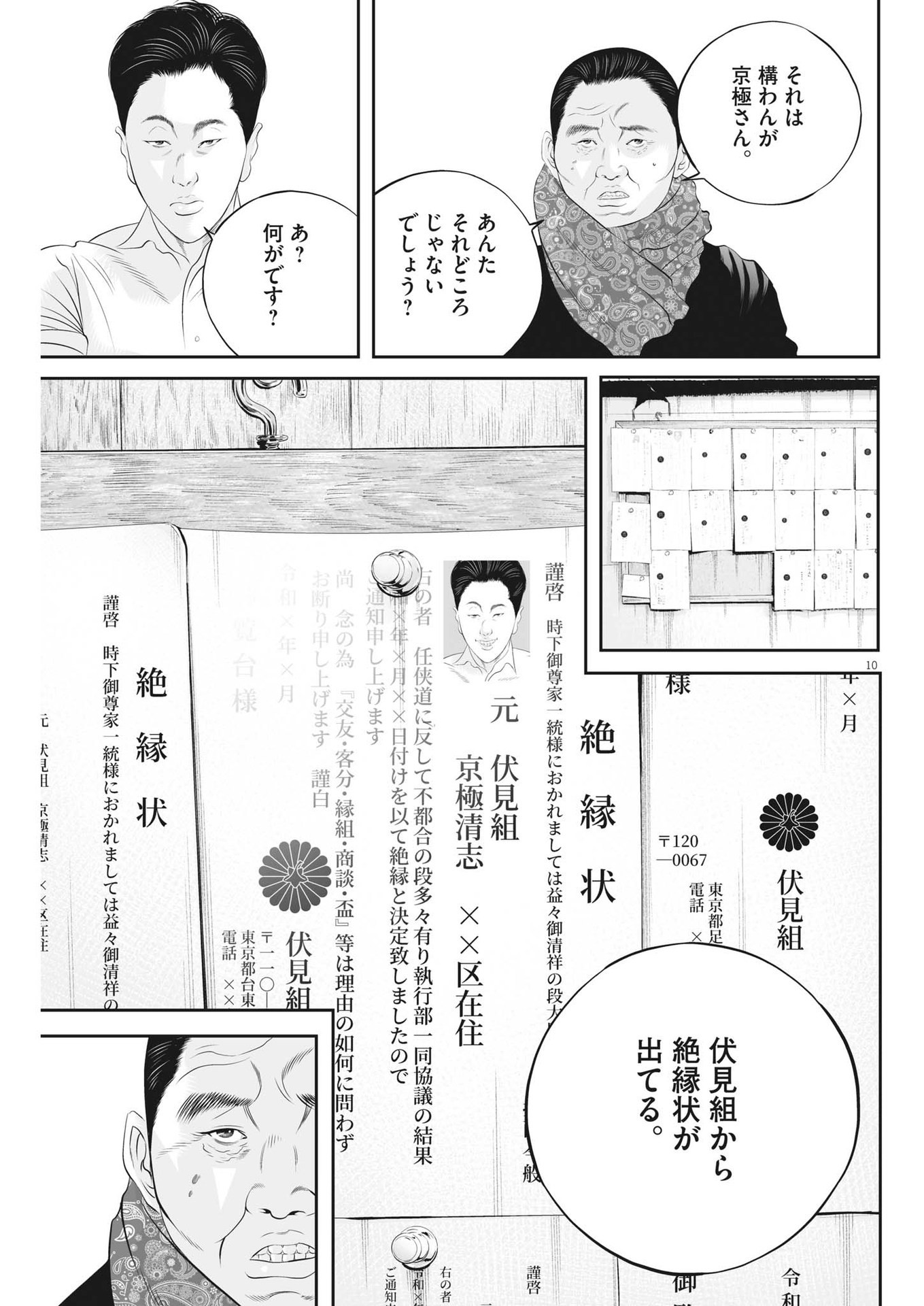 Page 10