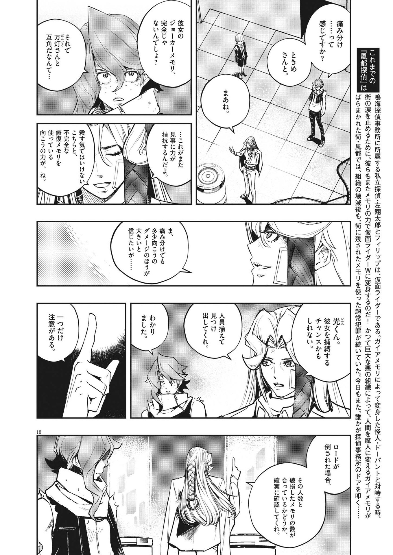 Page 18