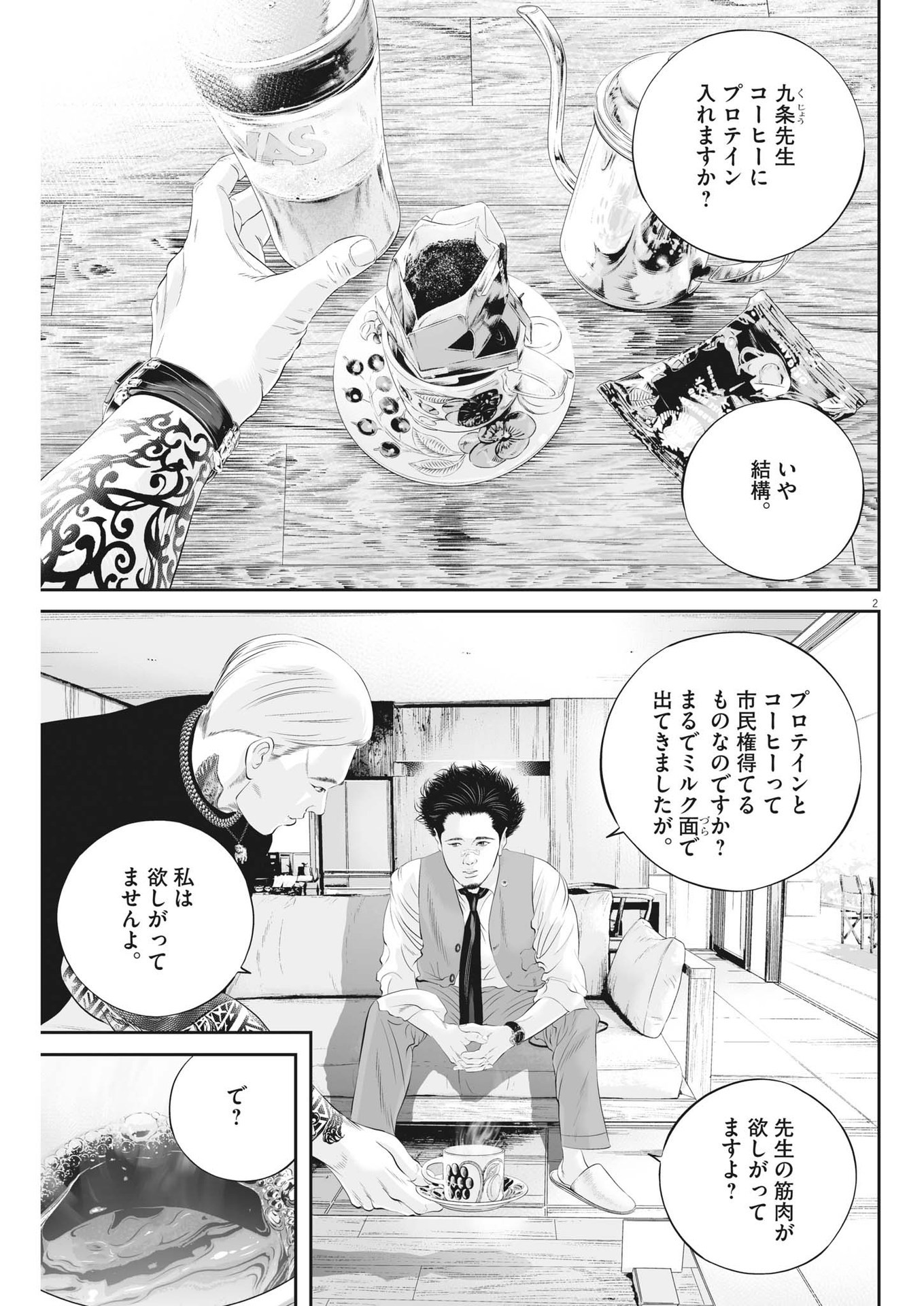 Page 2