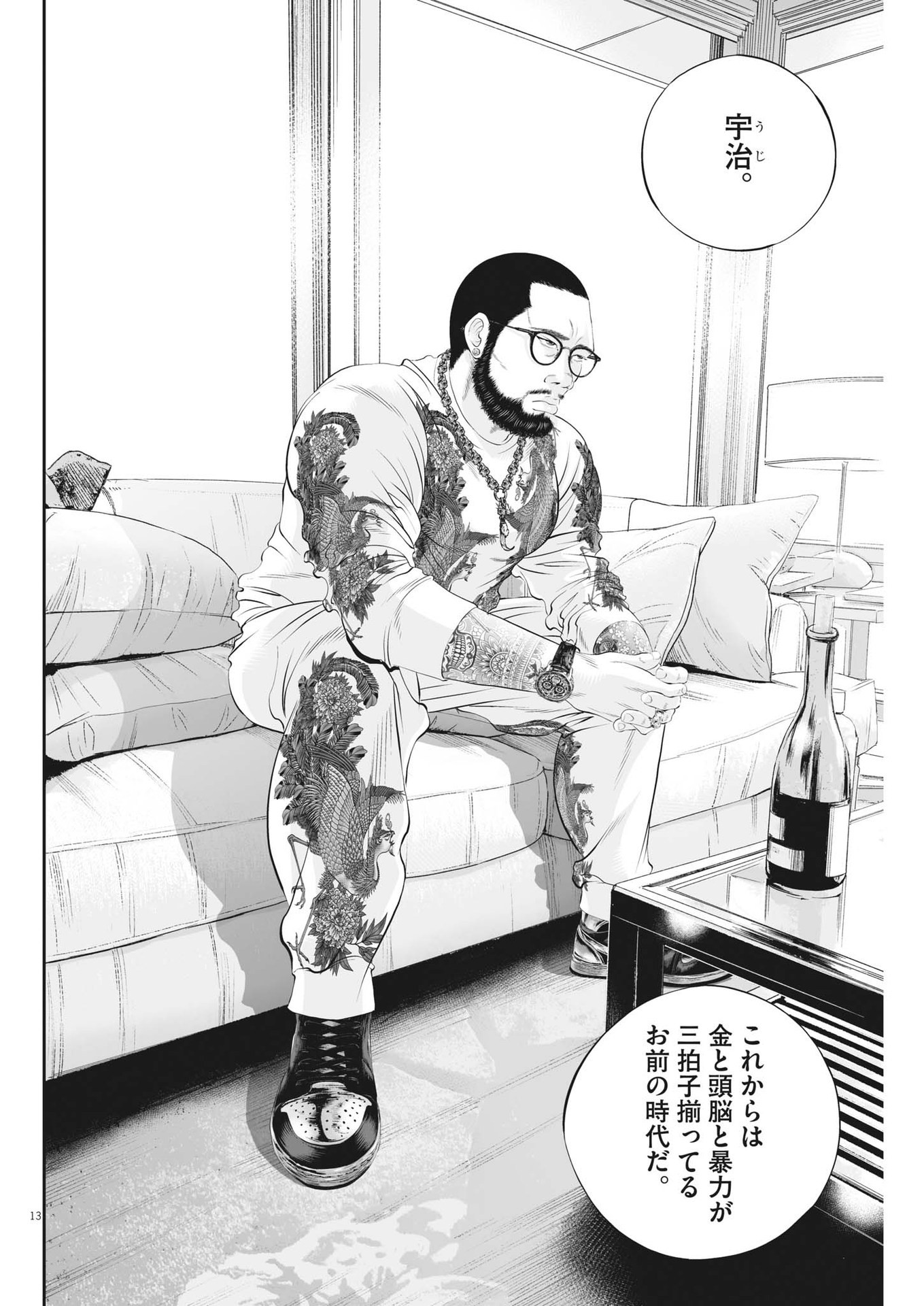 Page 13
