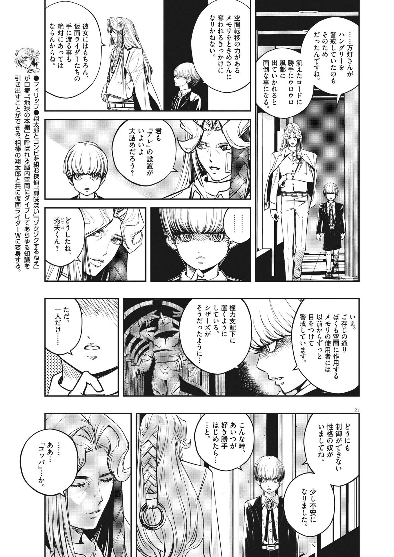 Page 21