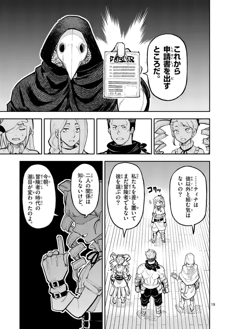 Page 19