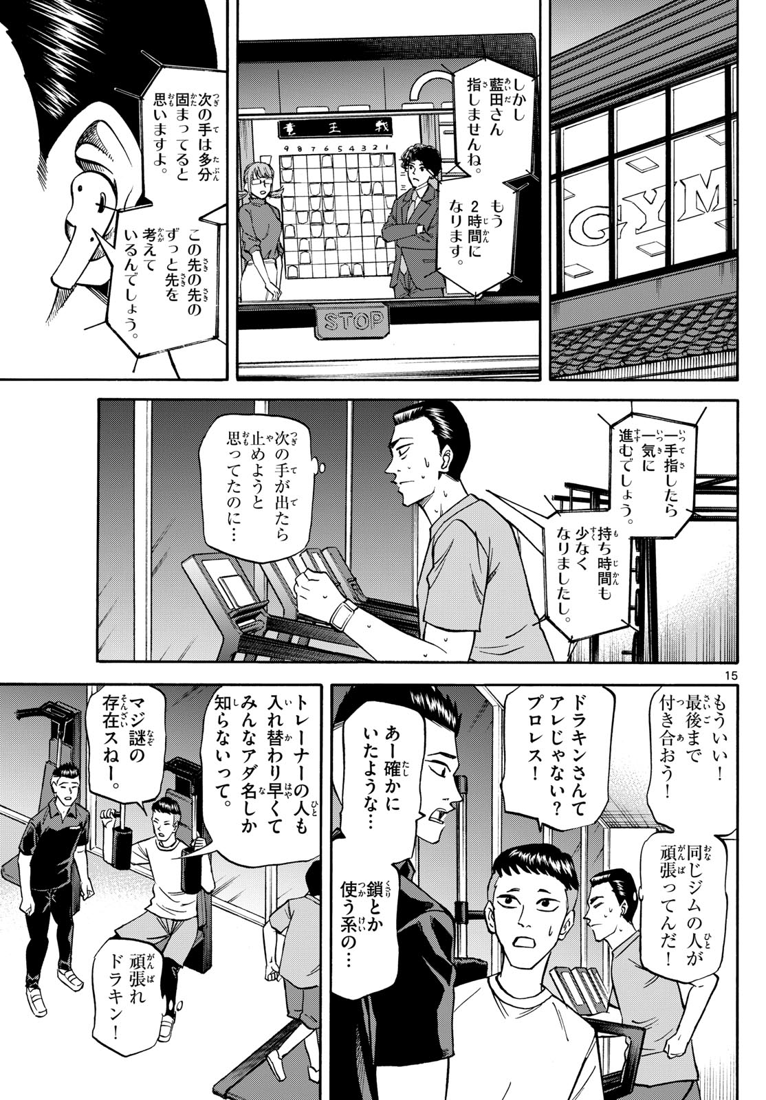 Page 15