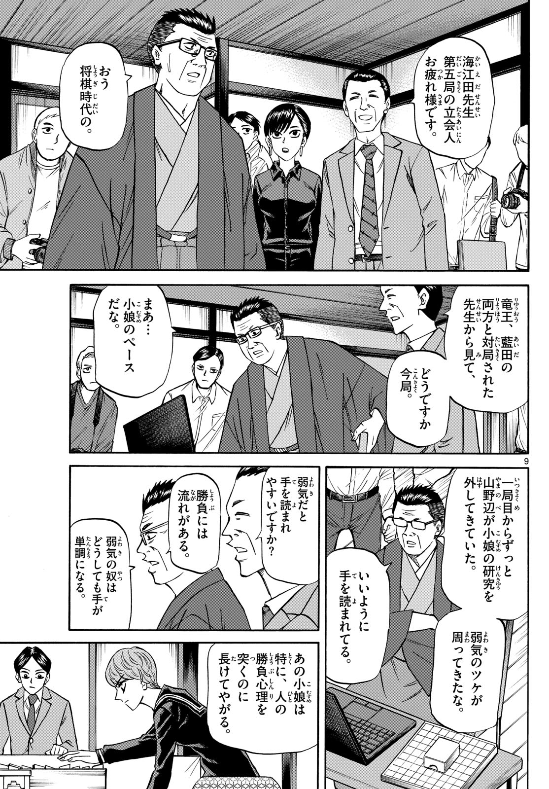 Page 9
