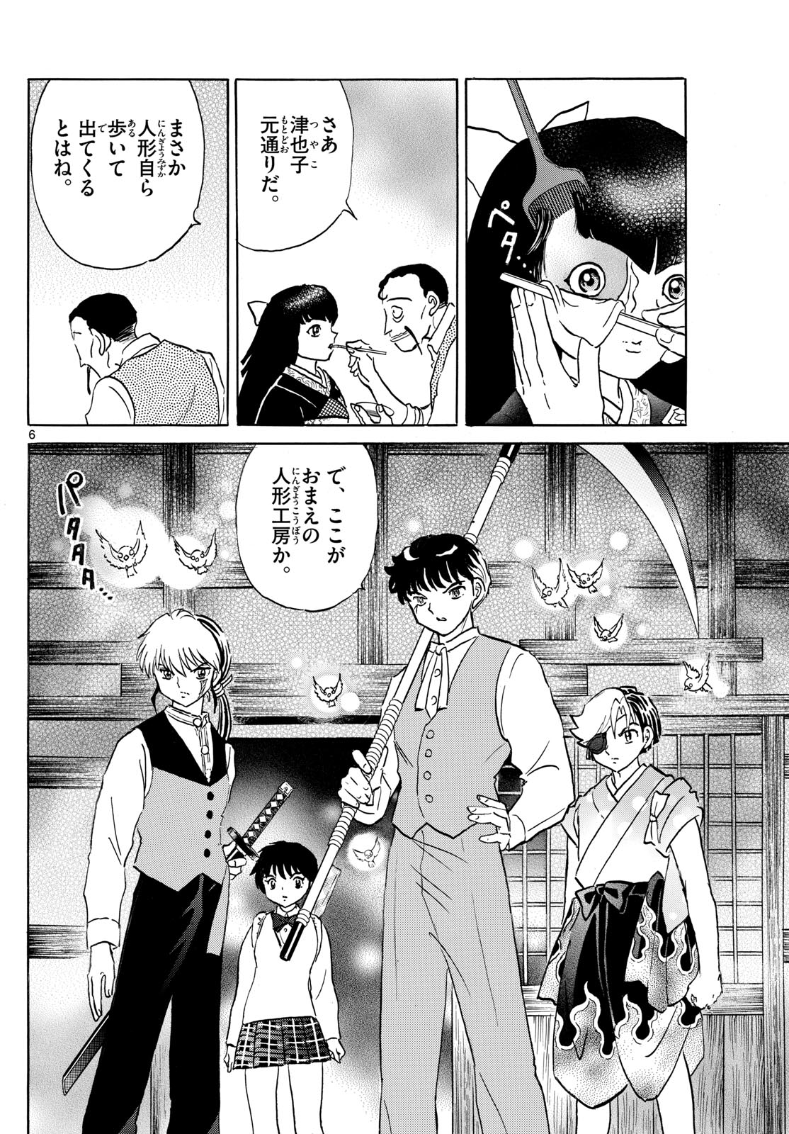 Page 6