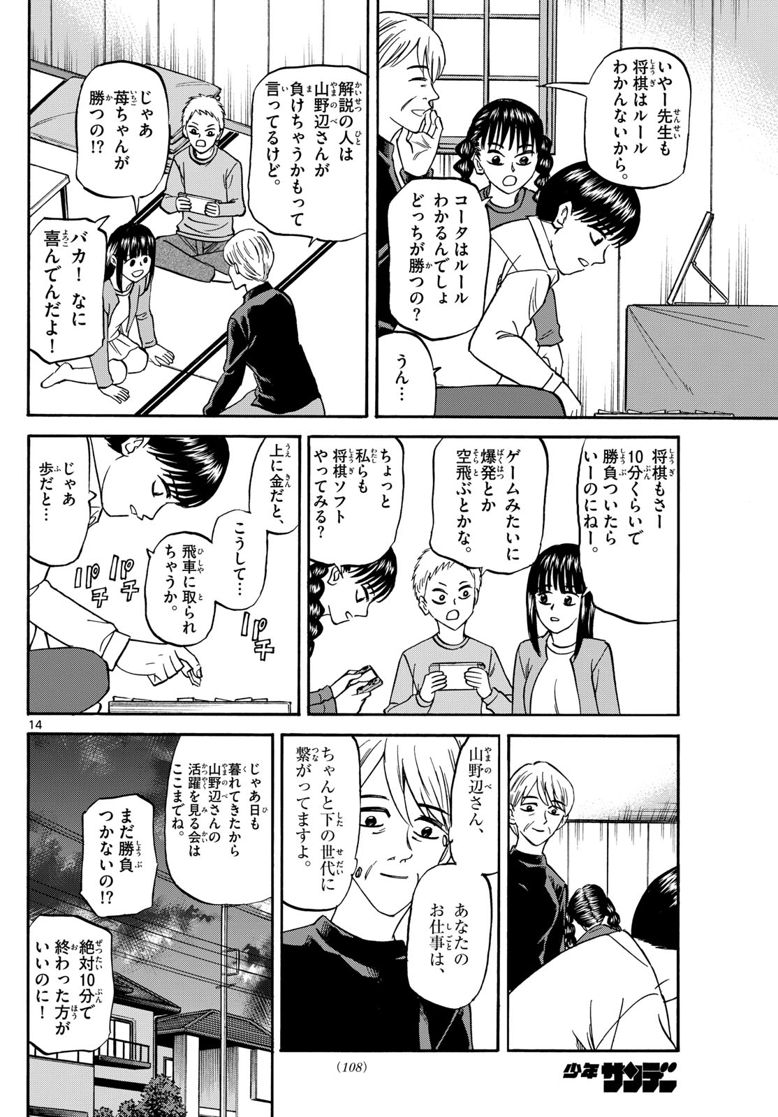 Page 14
