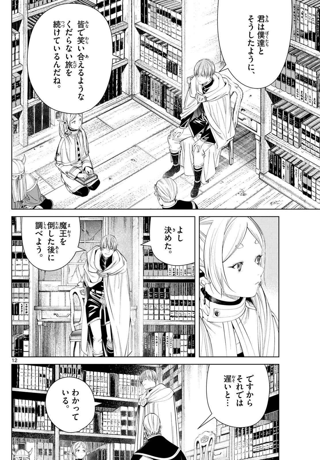 Page 12