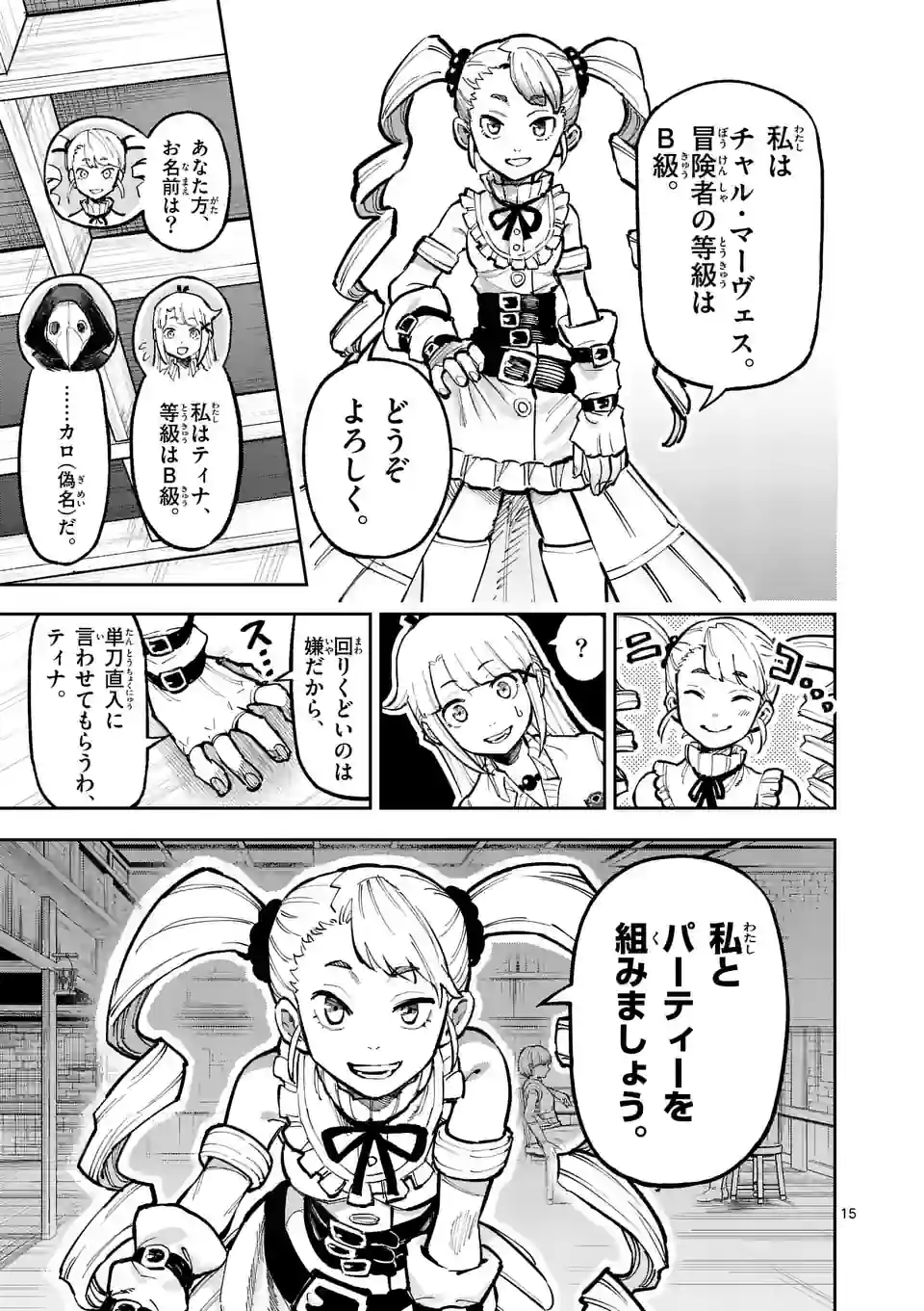 Page 15
