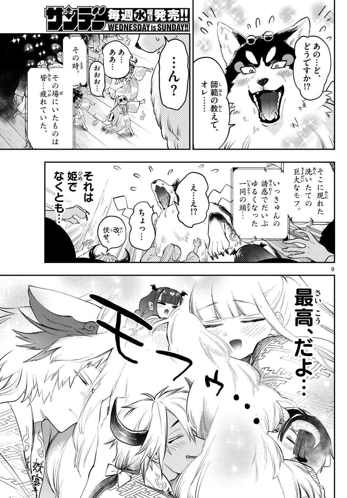 Page 9