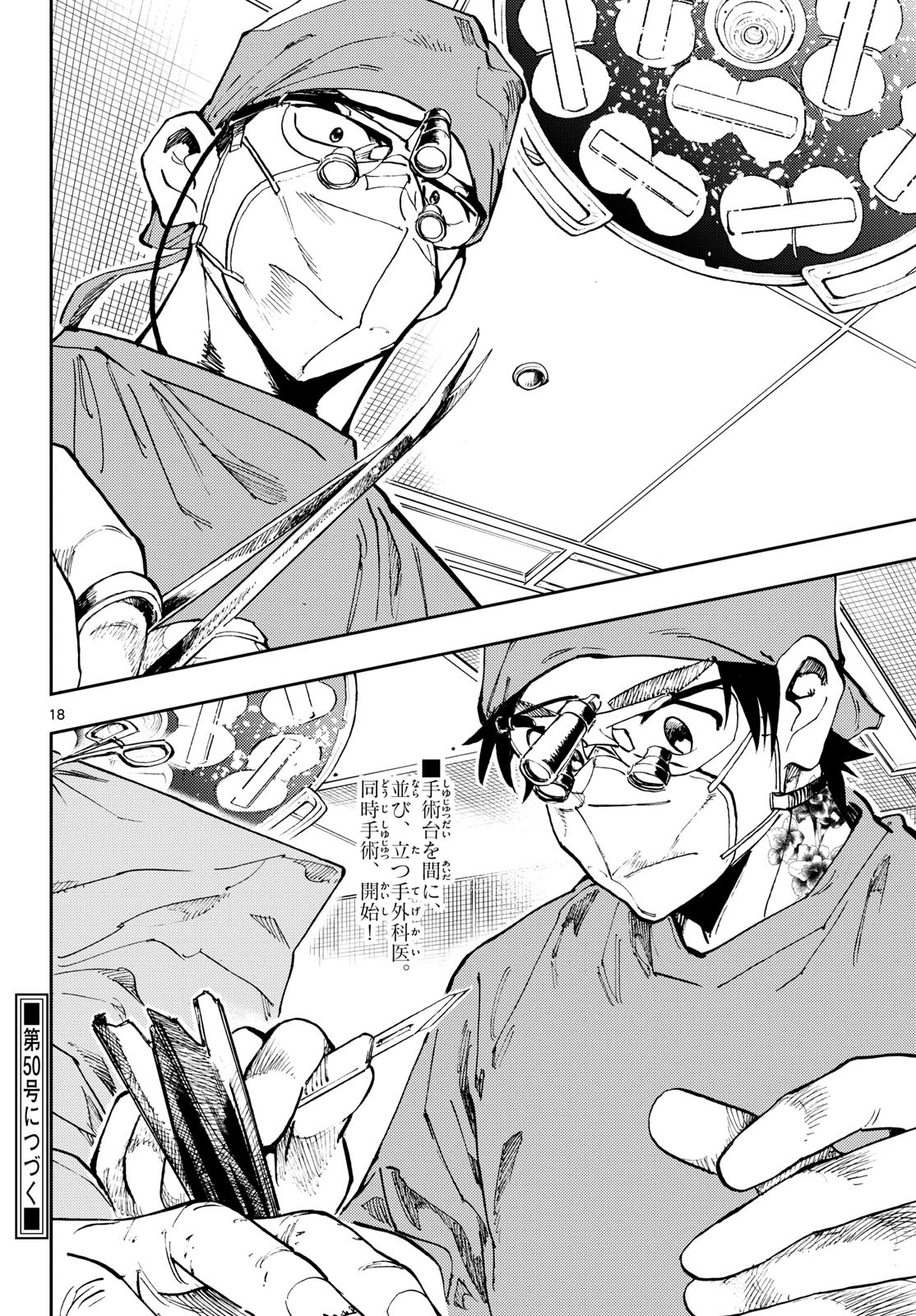 Page 18