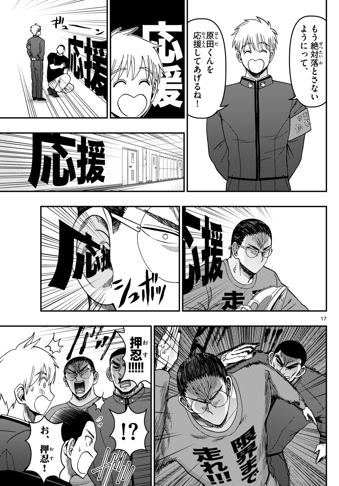 Page 17