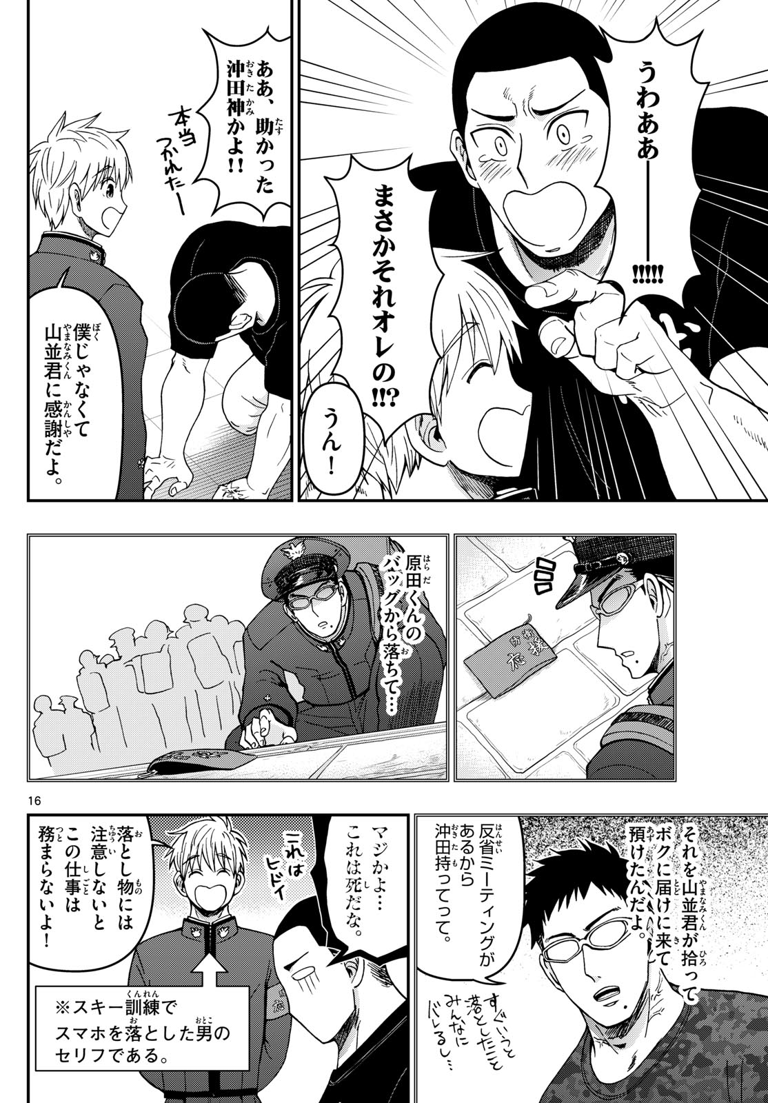 Page 16