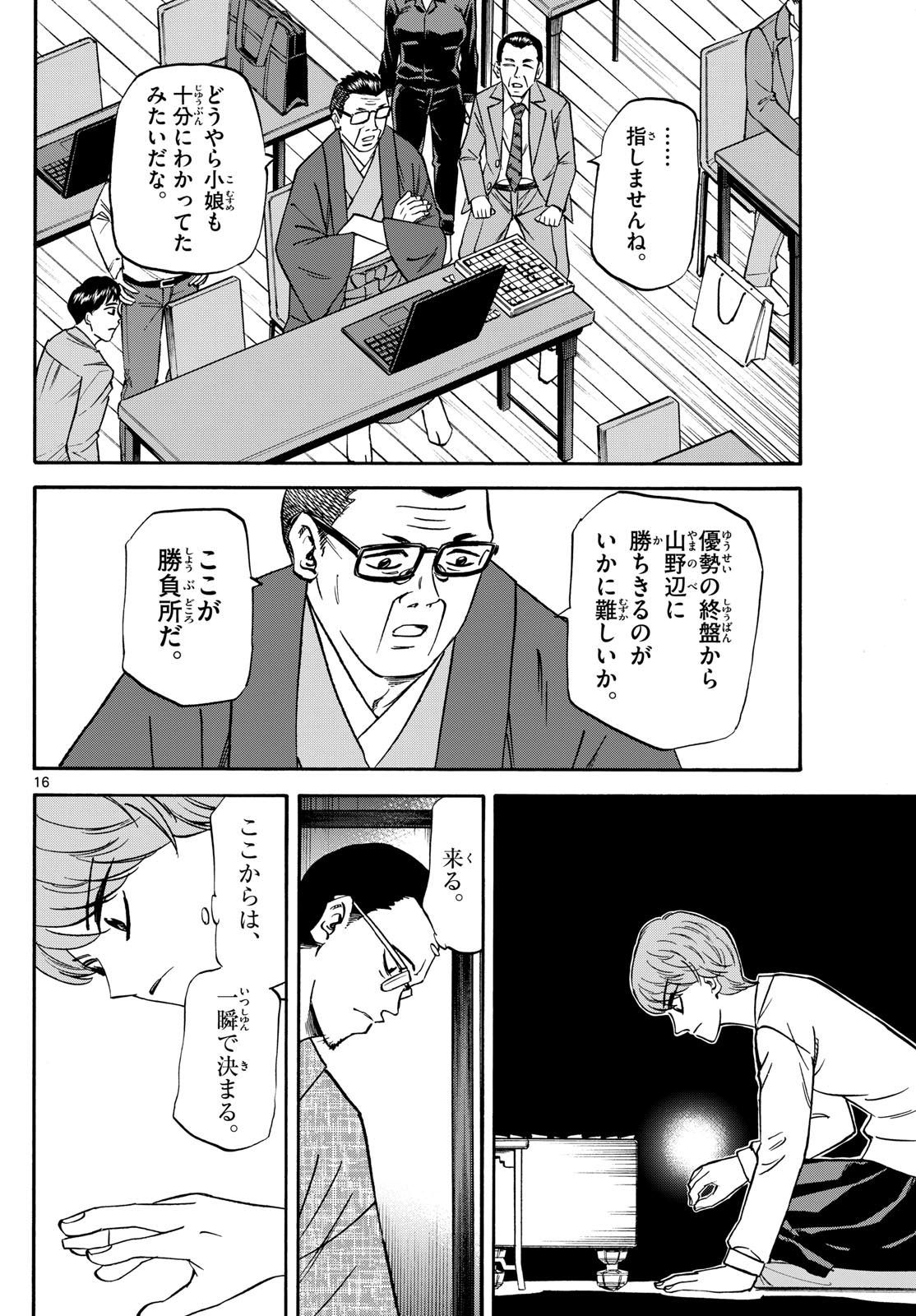 Page 16