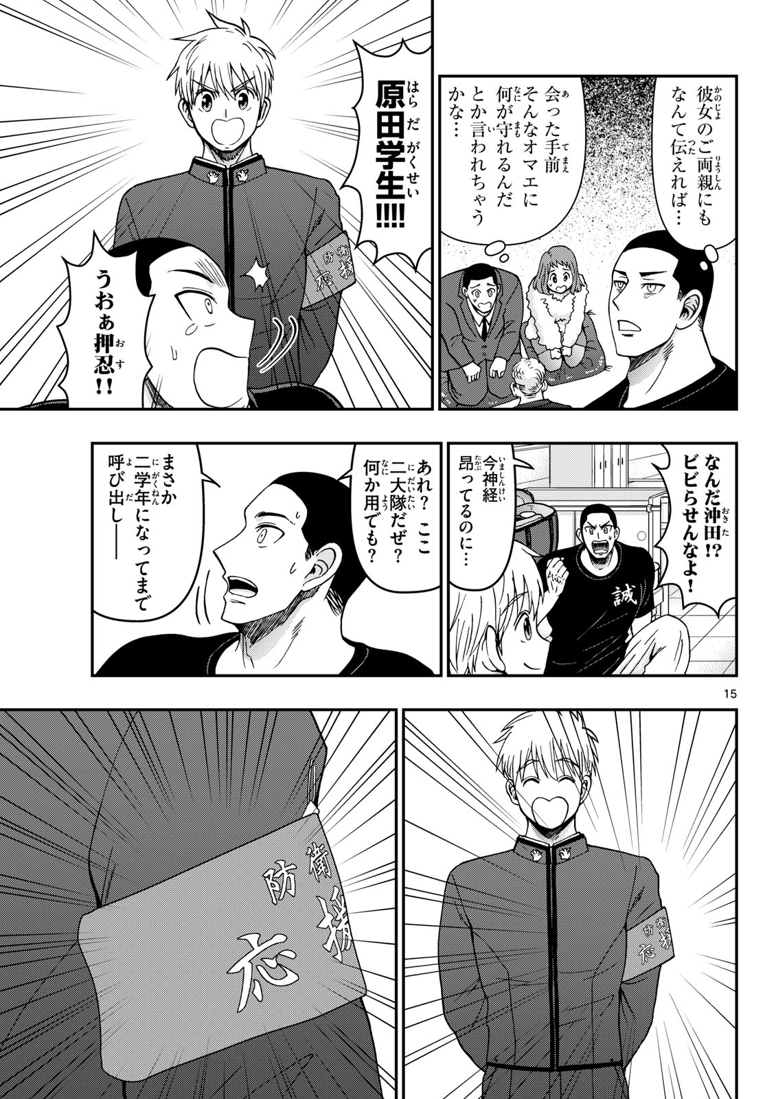Page 15