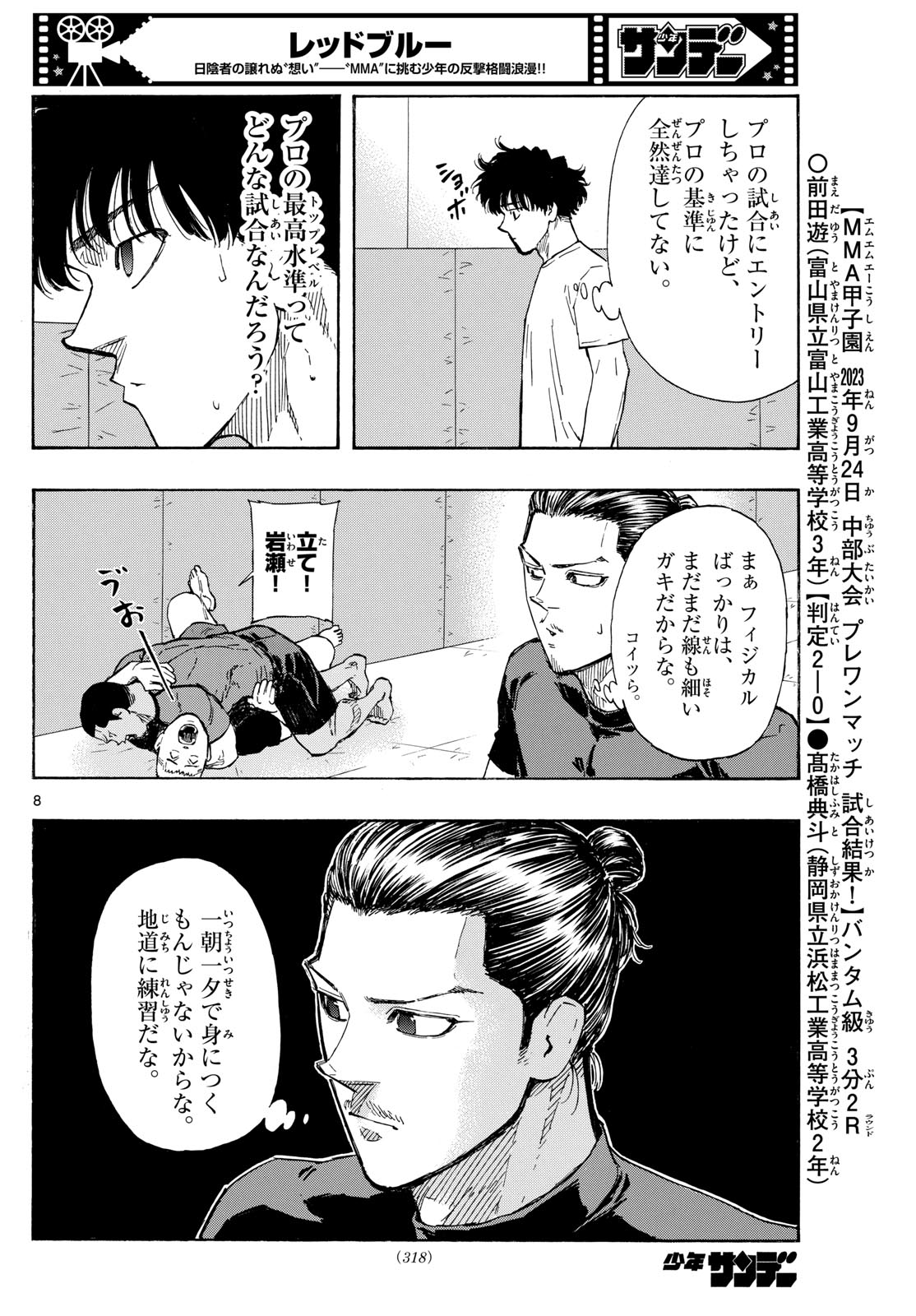 Page 8
