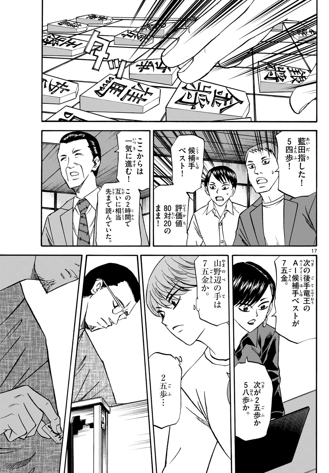 Page 17