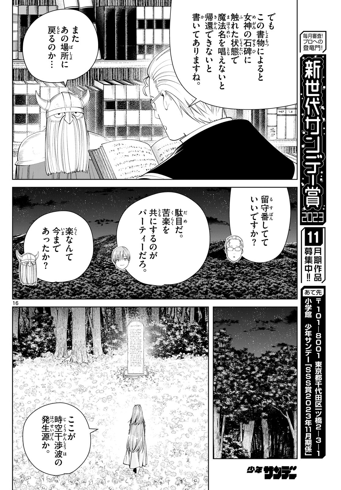 Page 16