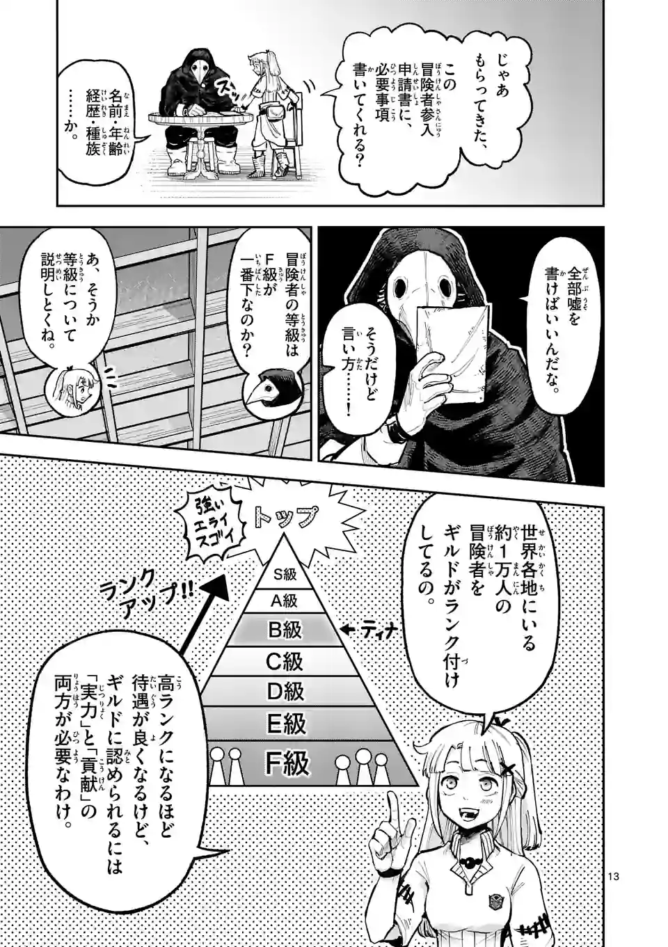 Page 13