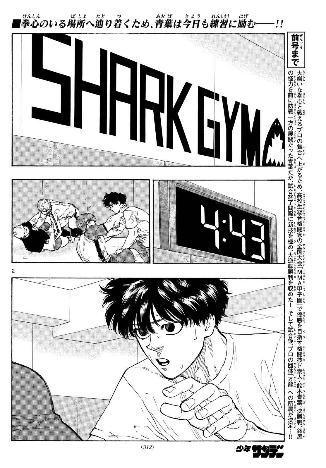 Page 2