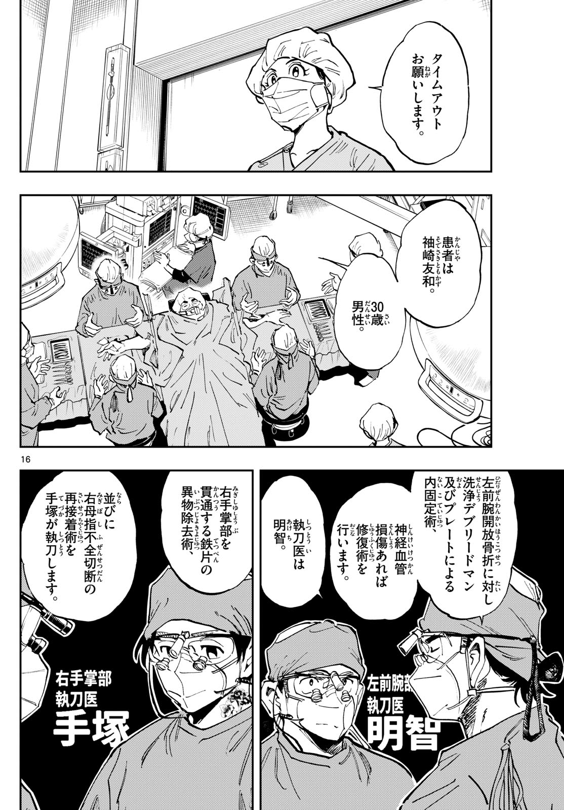 Page 16