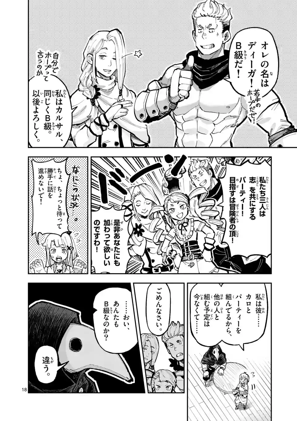 Page 18