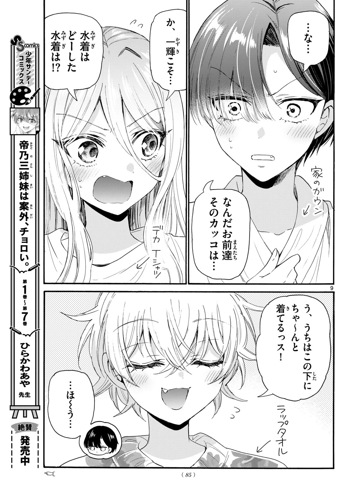 Page 9