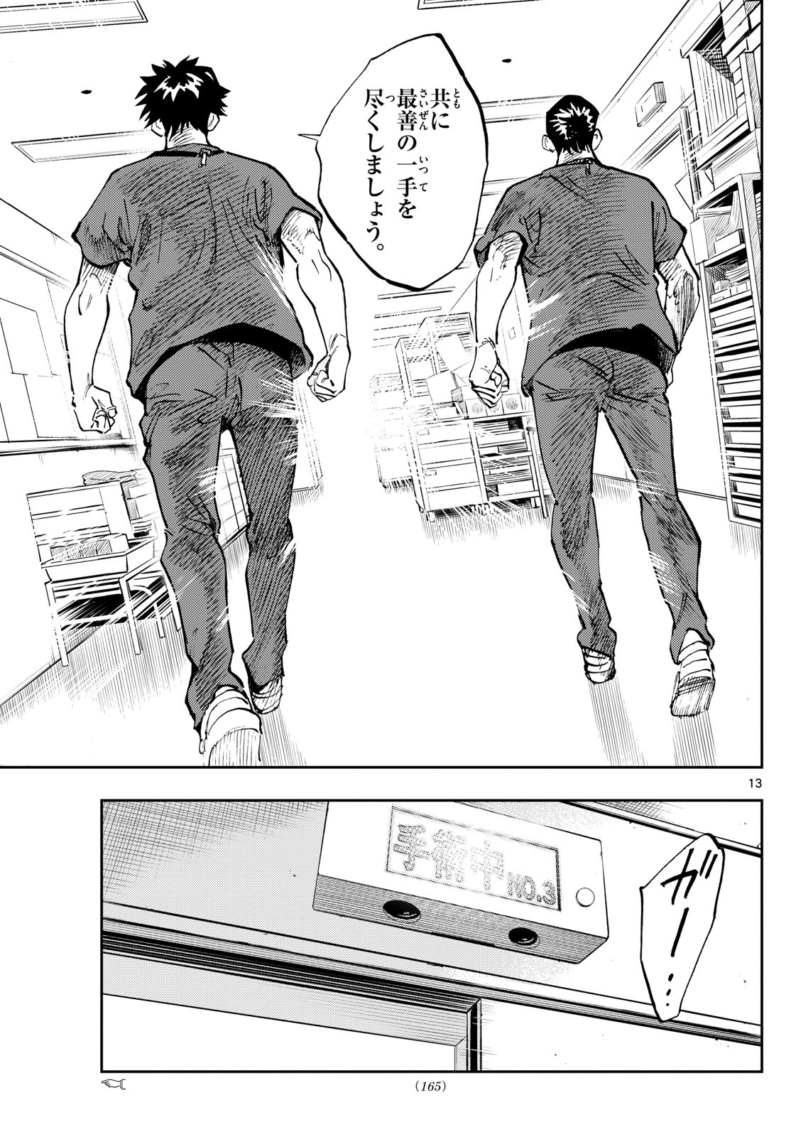 Page 13