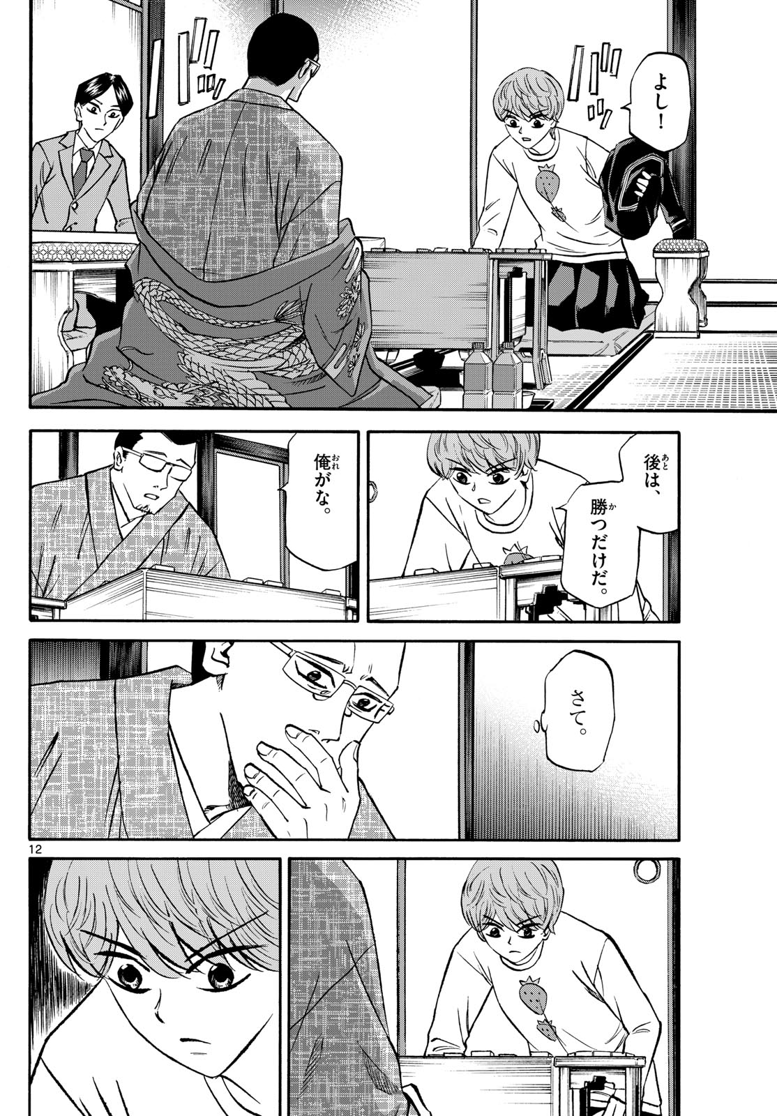 Page 12