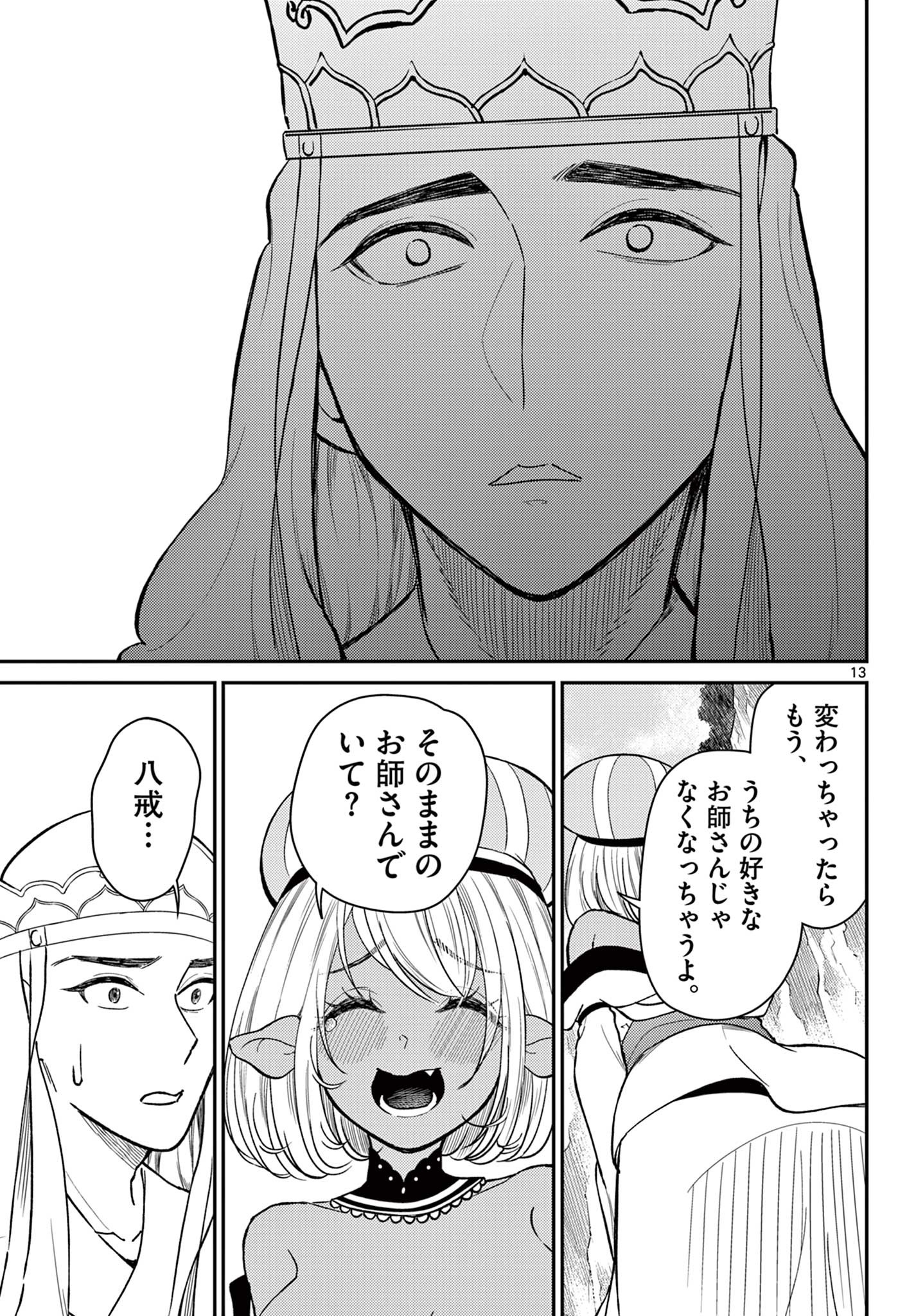 Page 13