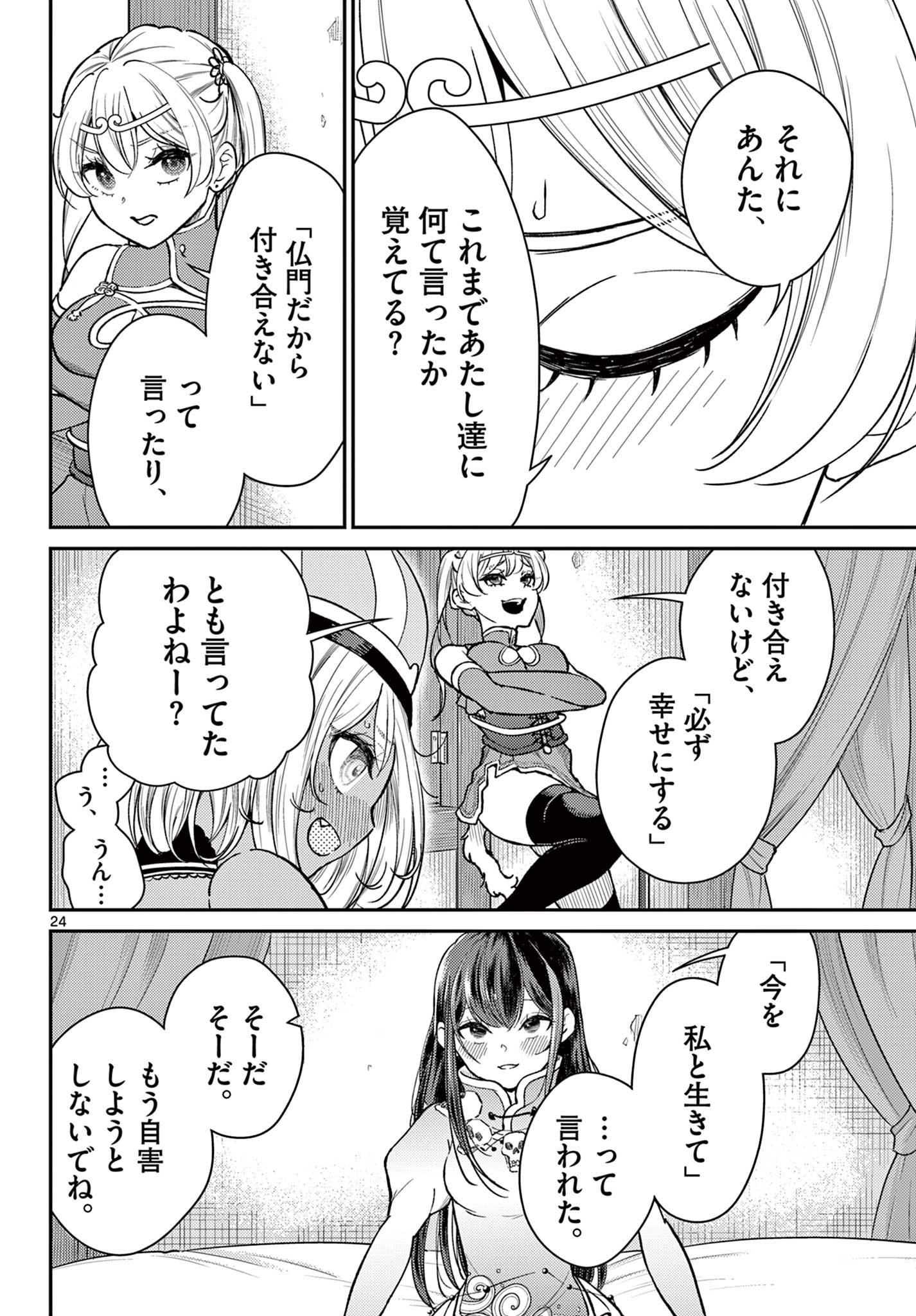 Page 24