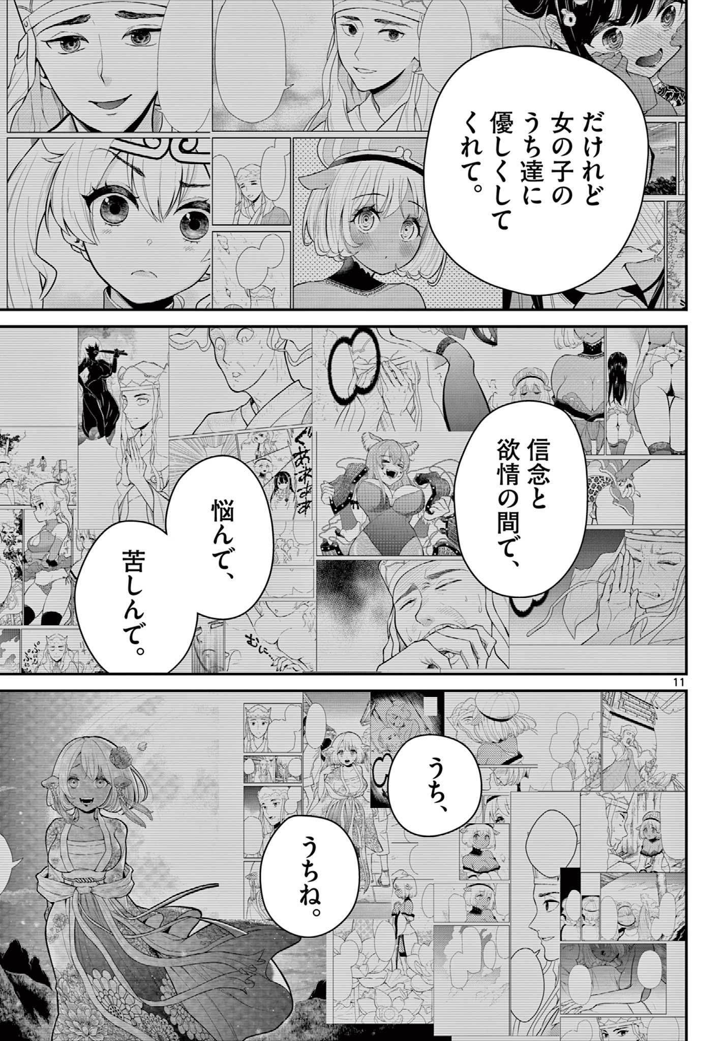 Page 11