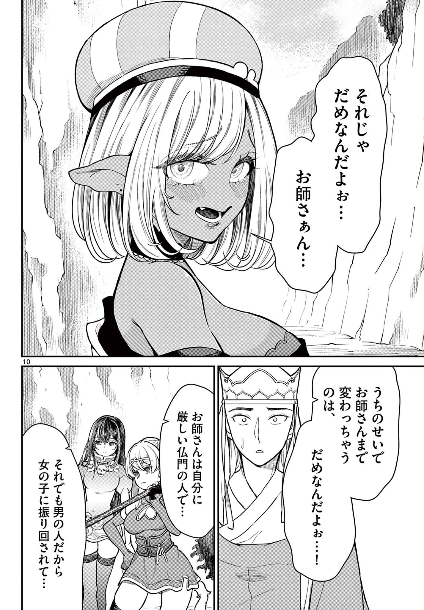 Page 10