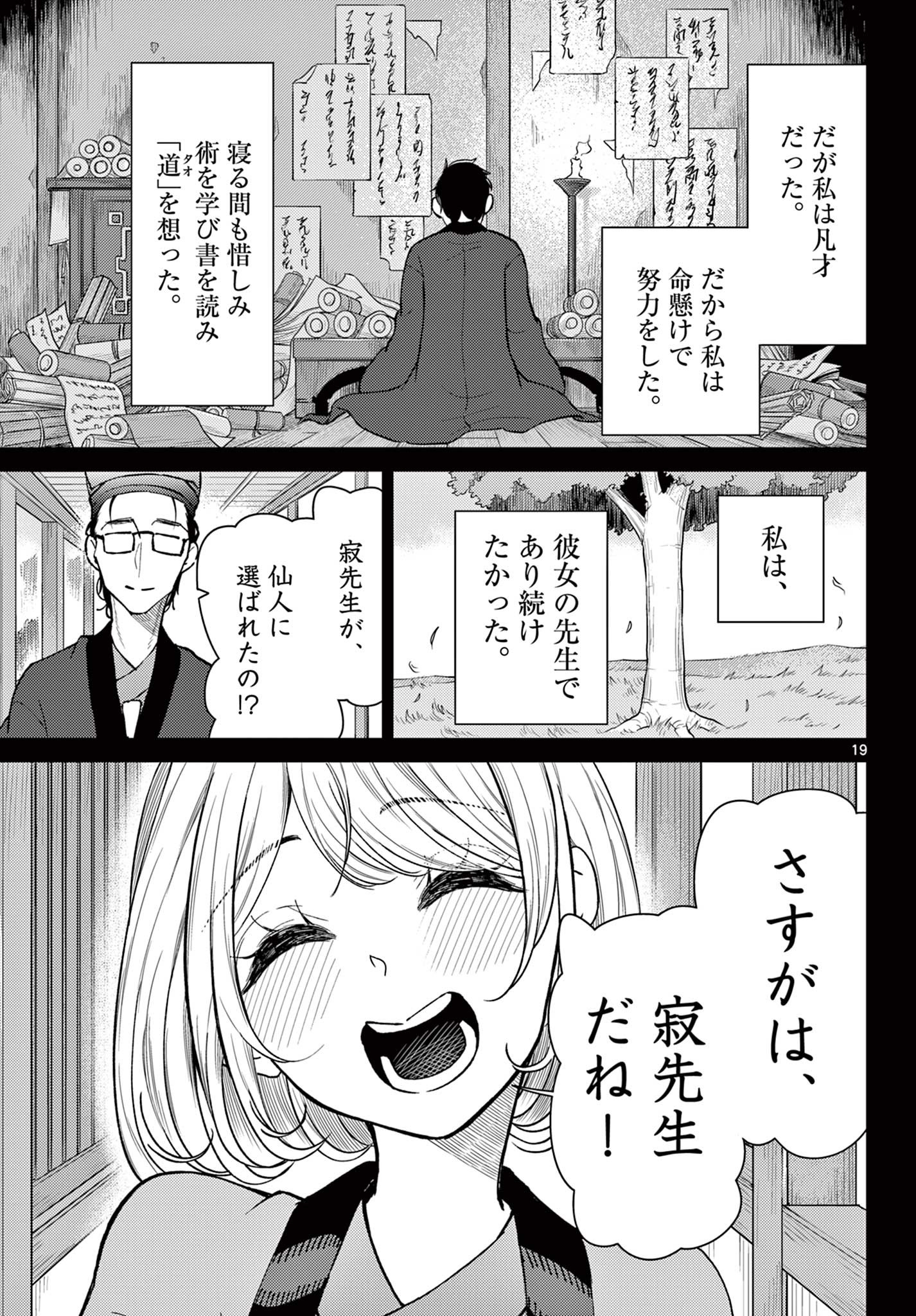 Page 19