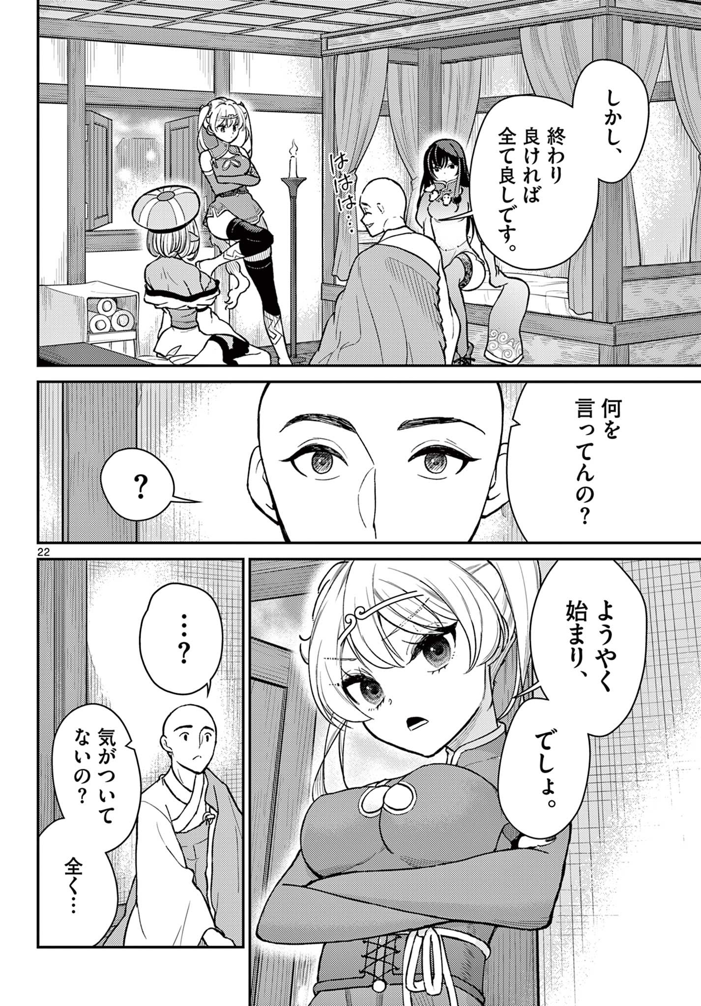 Page 22