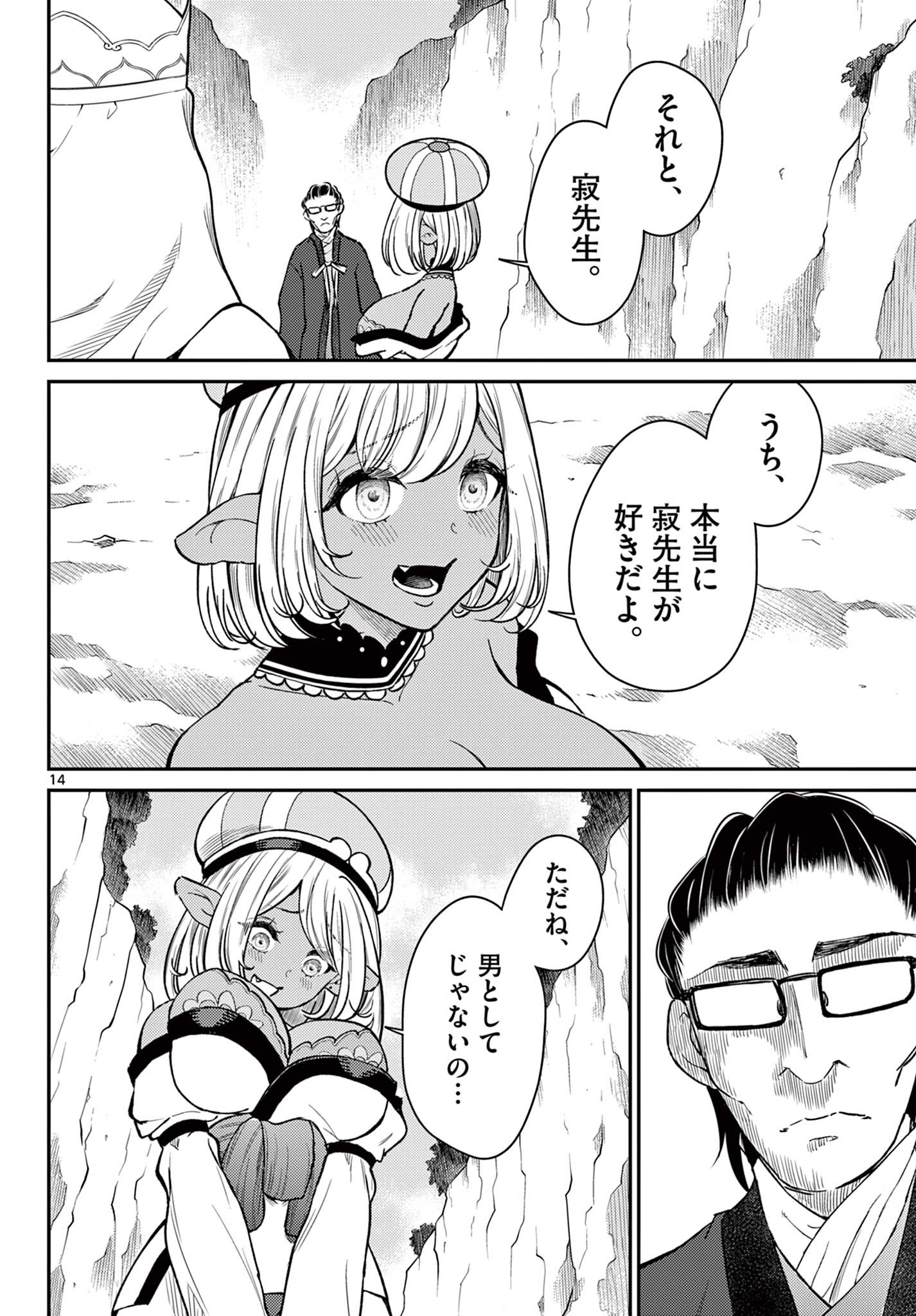 Page 14