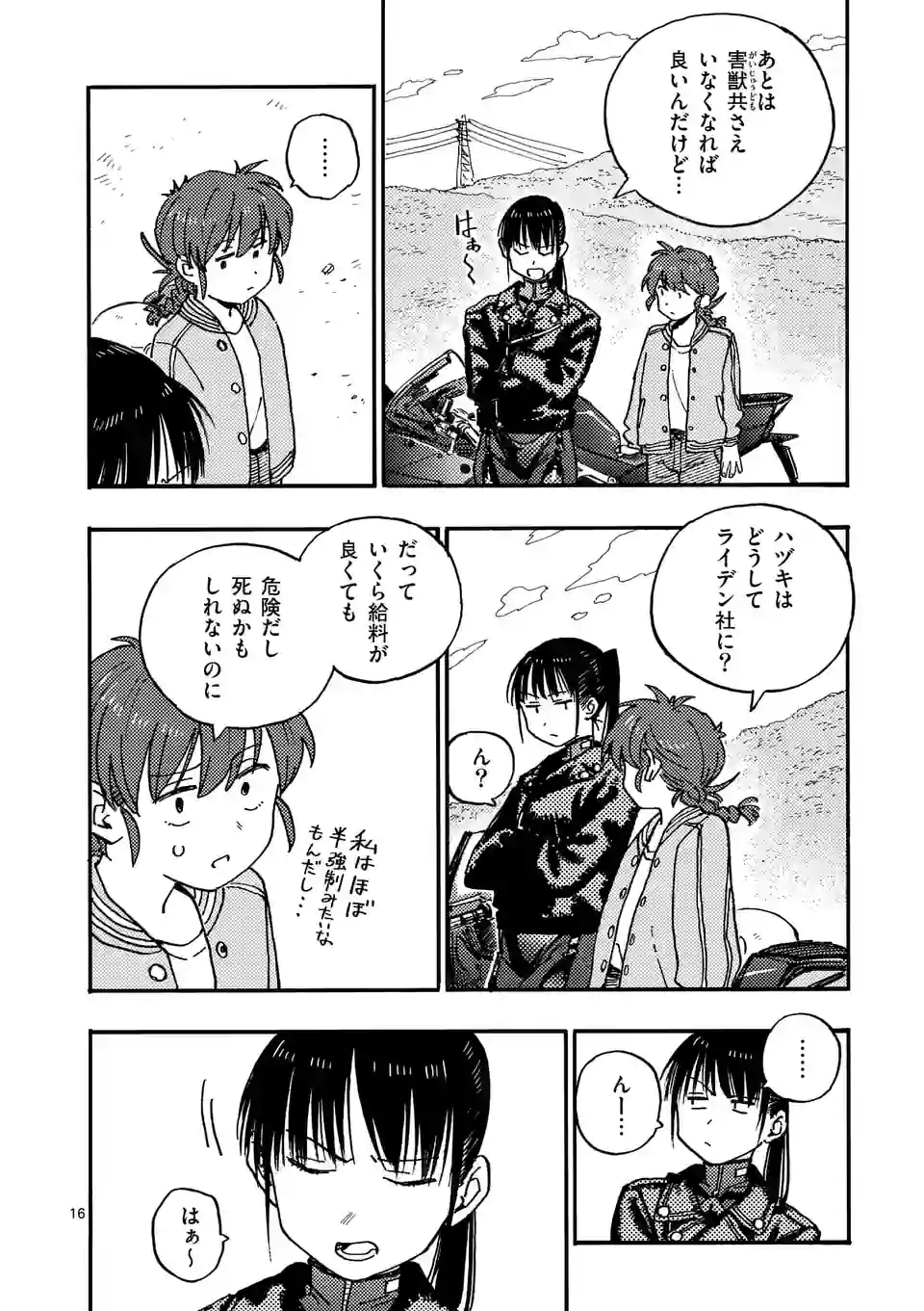 Page 16