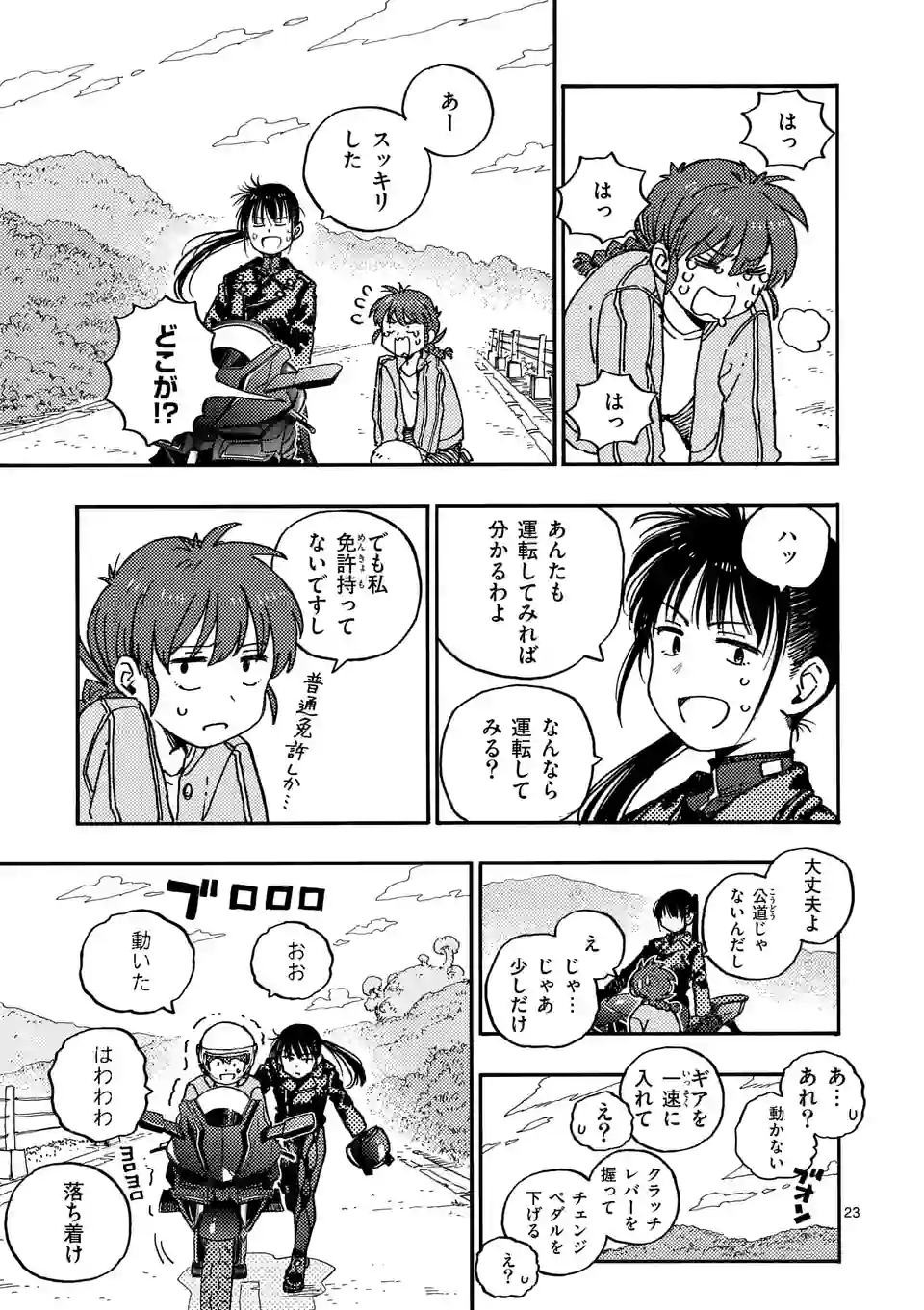 Page 23