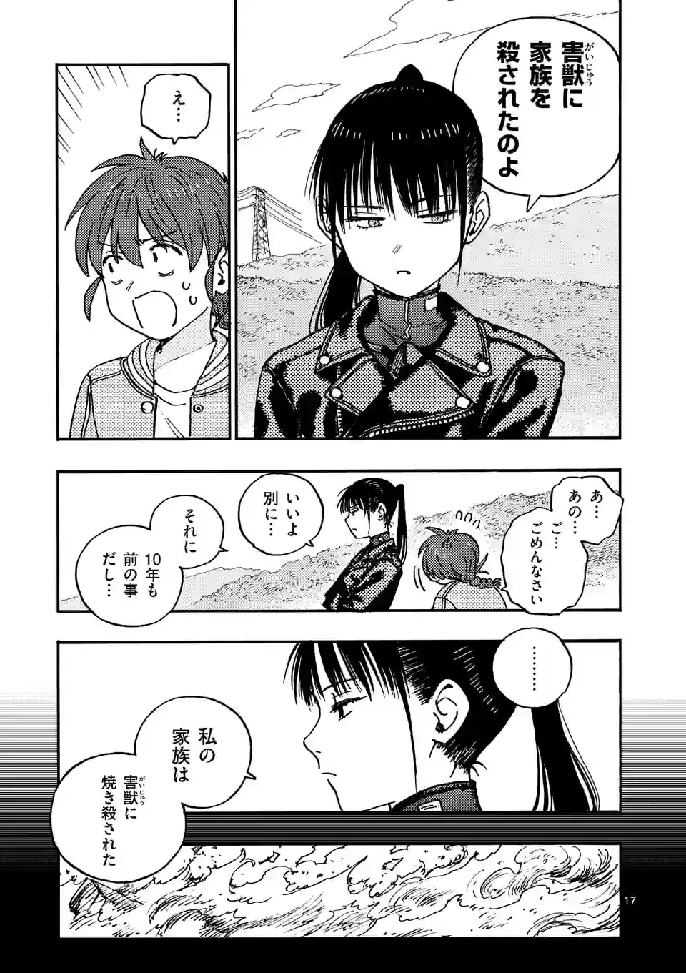 Page 17