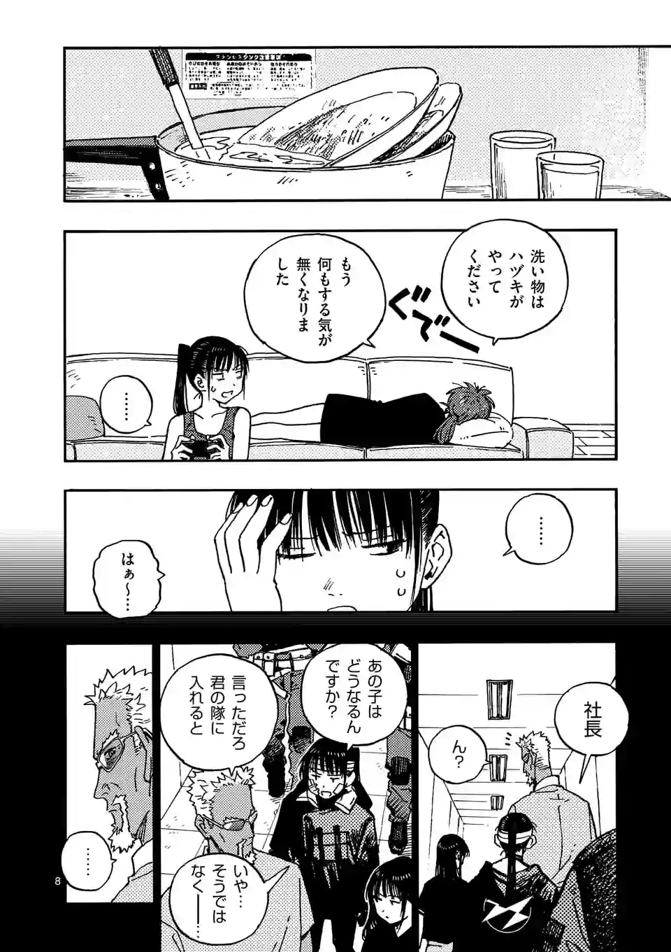 Page 8